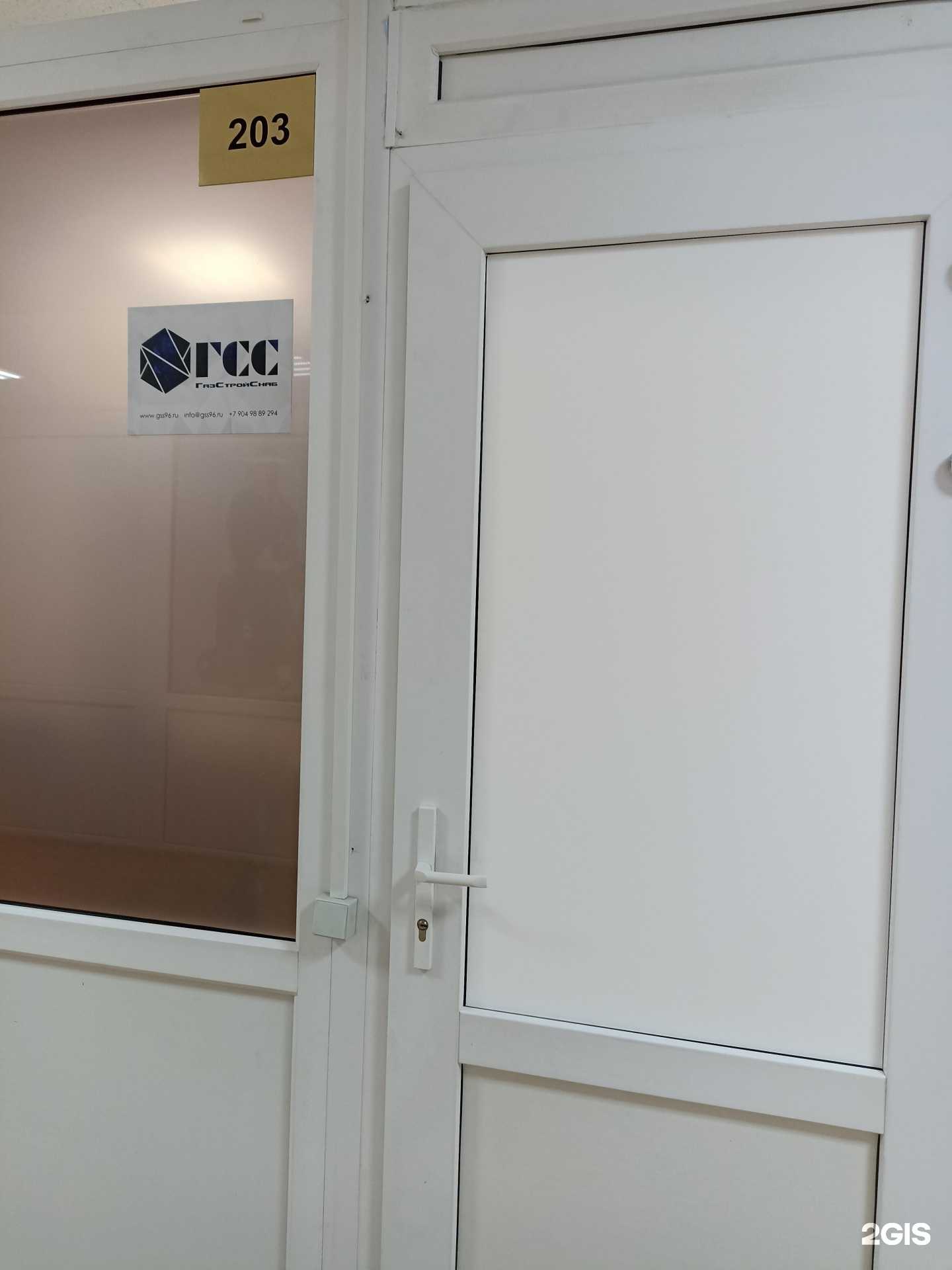 Отзывы на компанию Газстройснаб в Екатеринбурге c фото