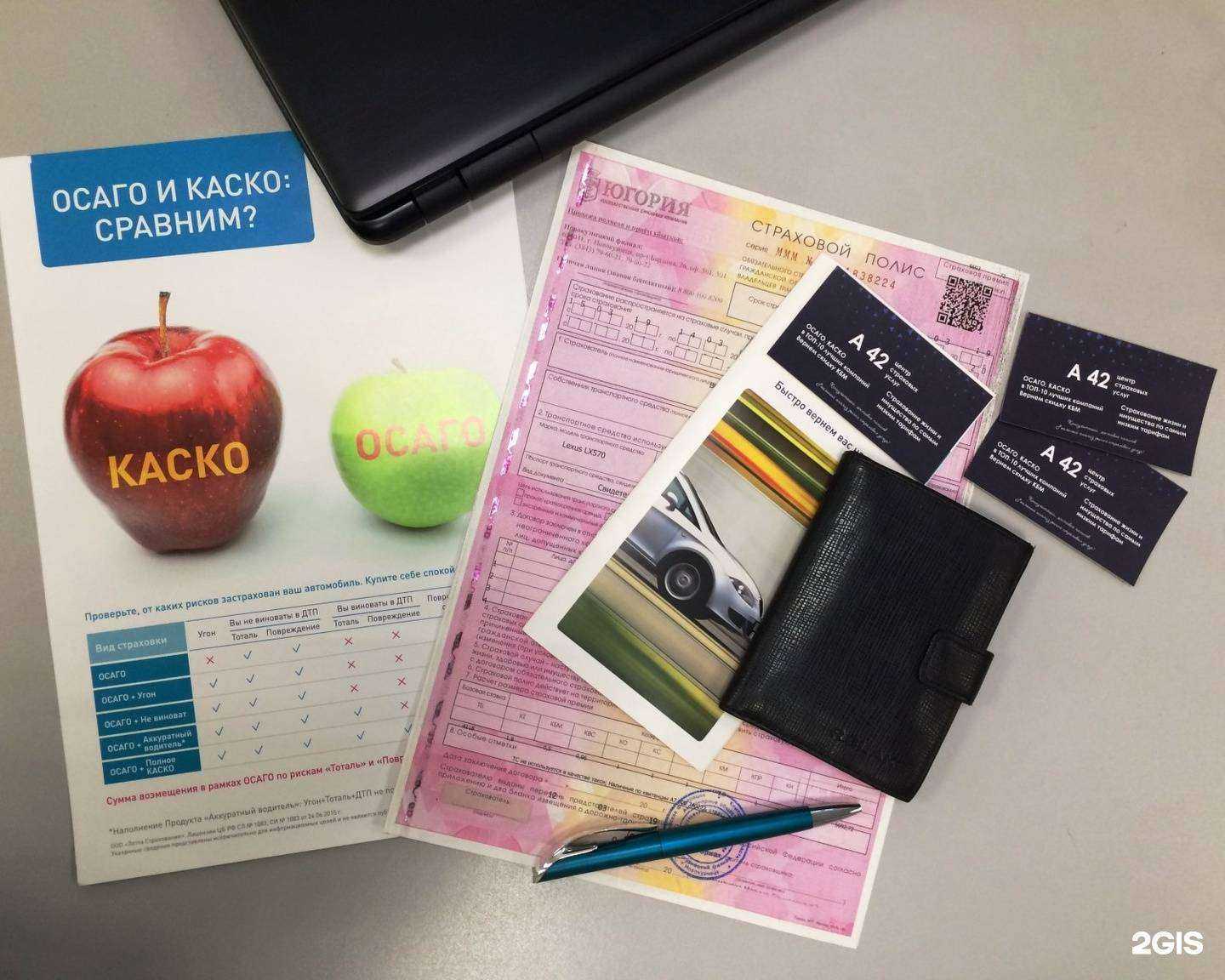 Отзывы на компанию А 42 в Новокузнецке c фото