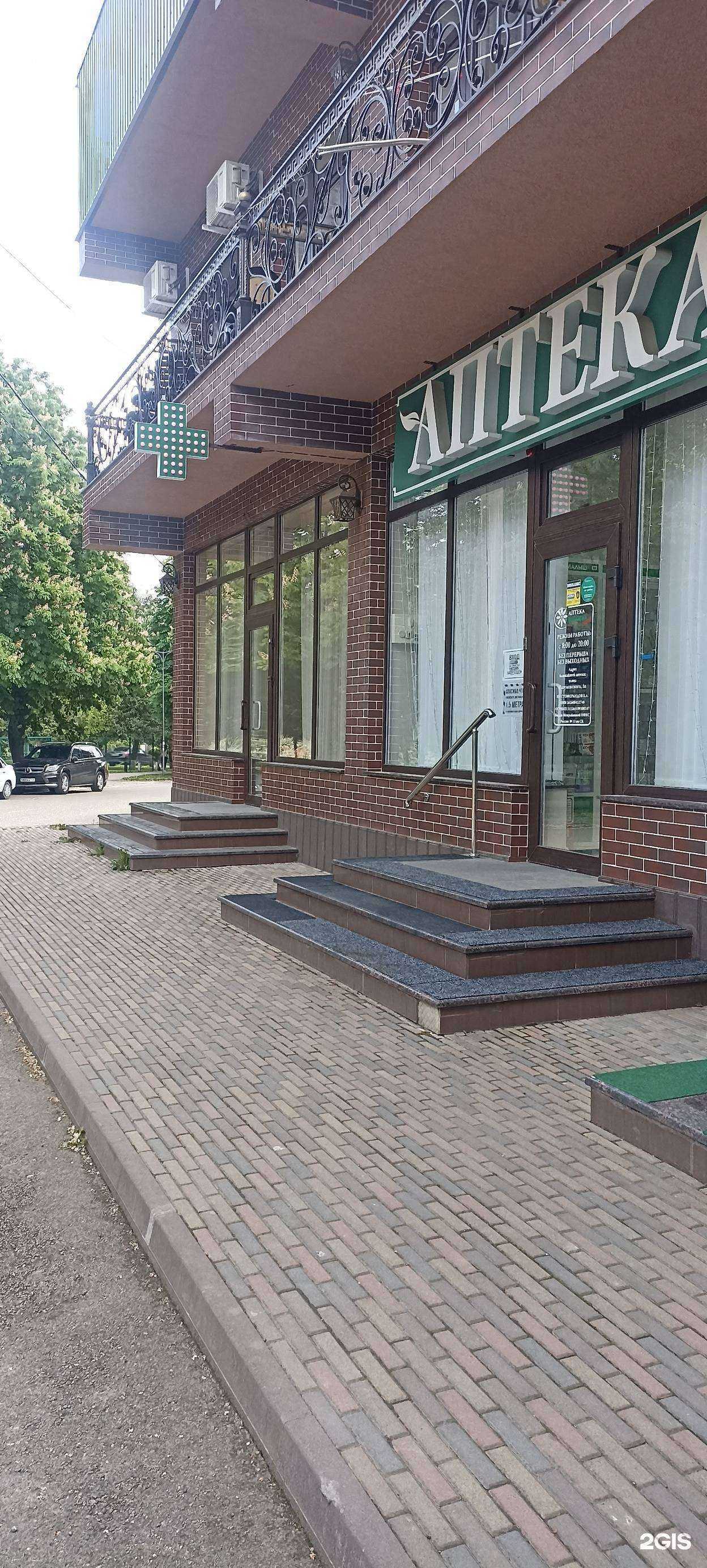 Отзывы на компанию Ромашка плюс в Ессентуках c фото - фотография 2 из 2