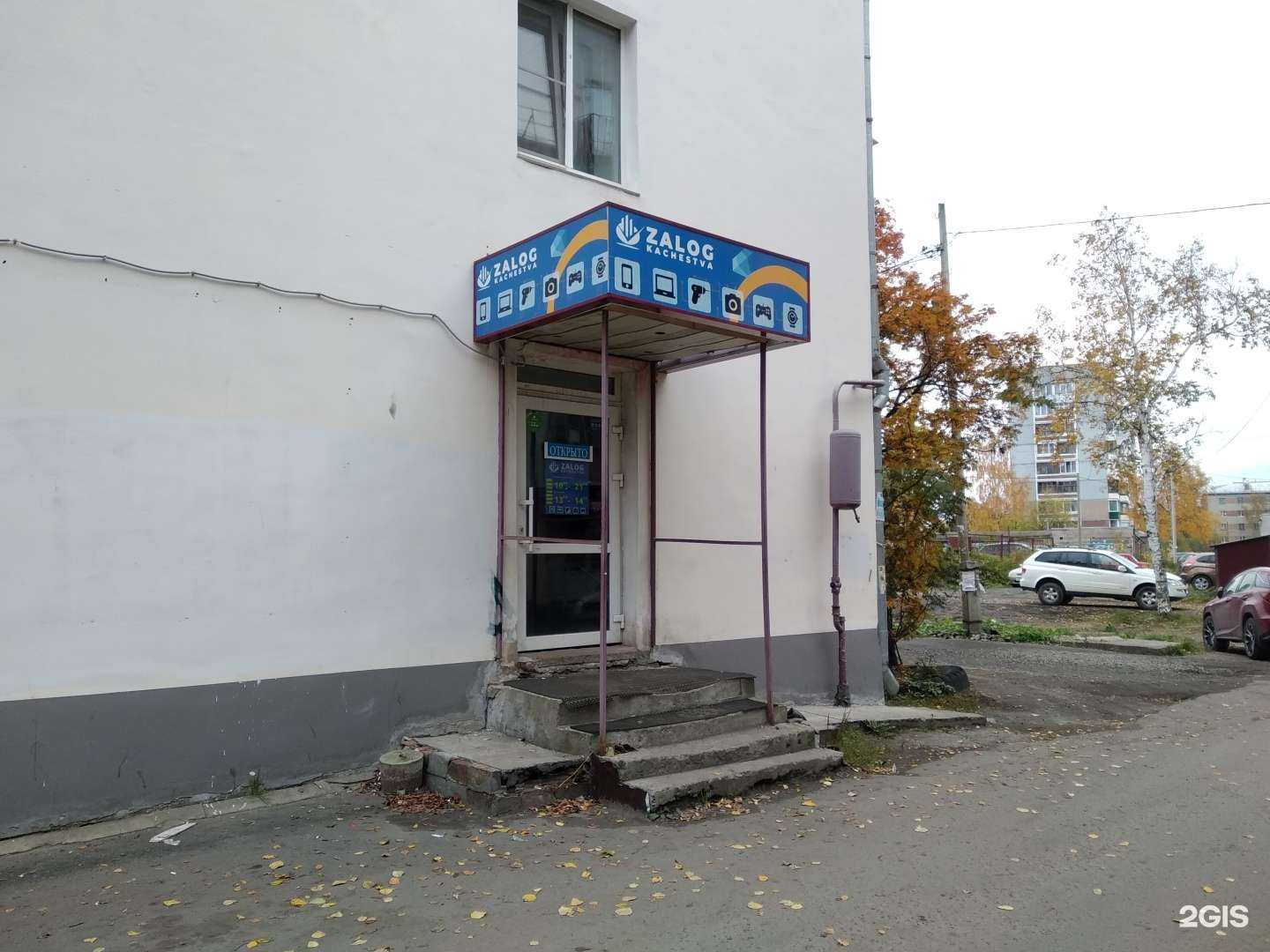 Отзывы на компанию Залог Качества в Архангельске c фото