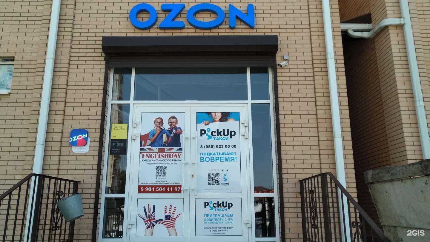 Отзывы на компанию Pickup в Волгодонске c фото