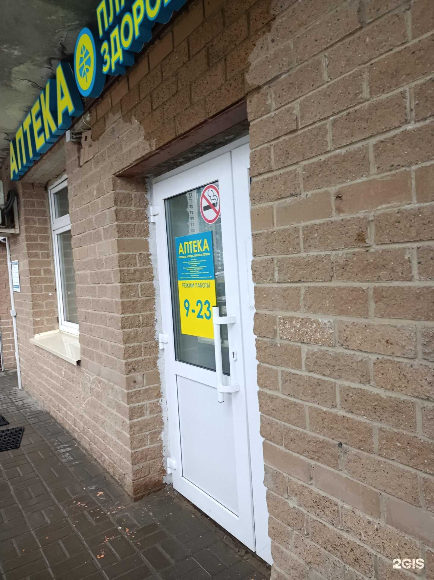 Отзывы на компанию Планета здоровья в г. Красногорск c фото