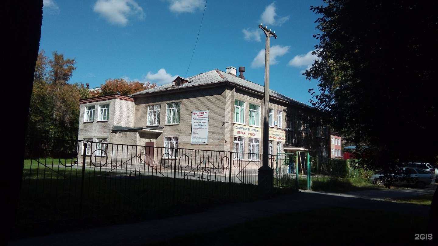 Отзывы на компанию Детская хоровая школа №1 в Екатеринбурге c фото - фотография 2 из 2