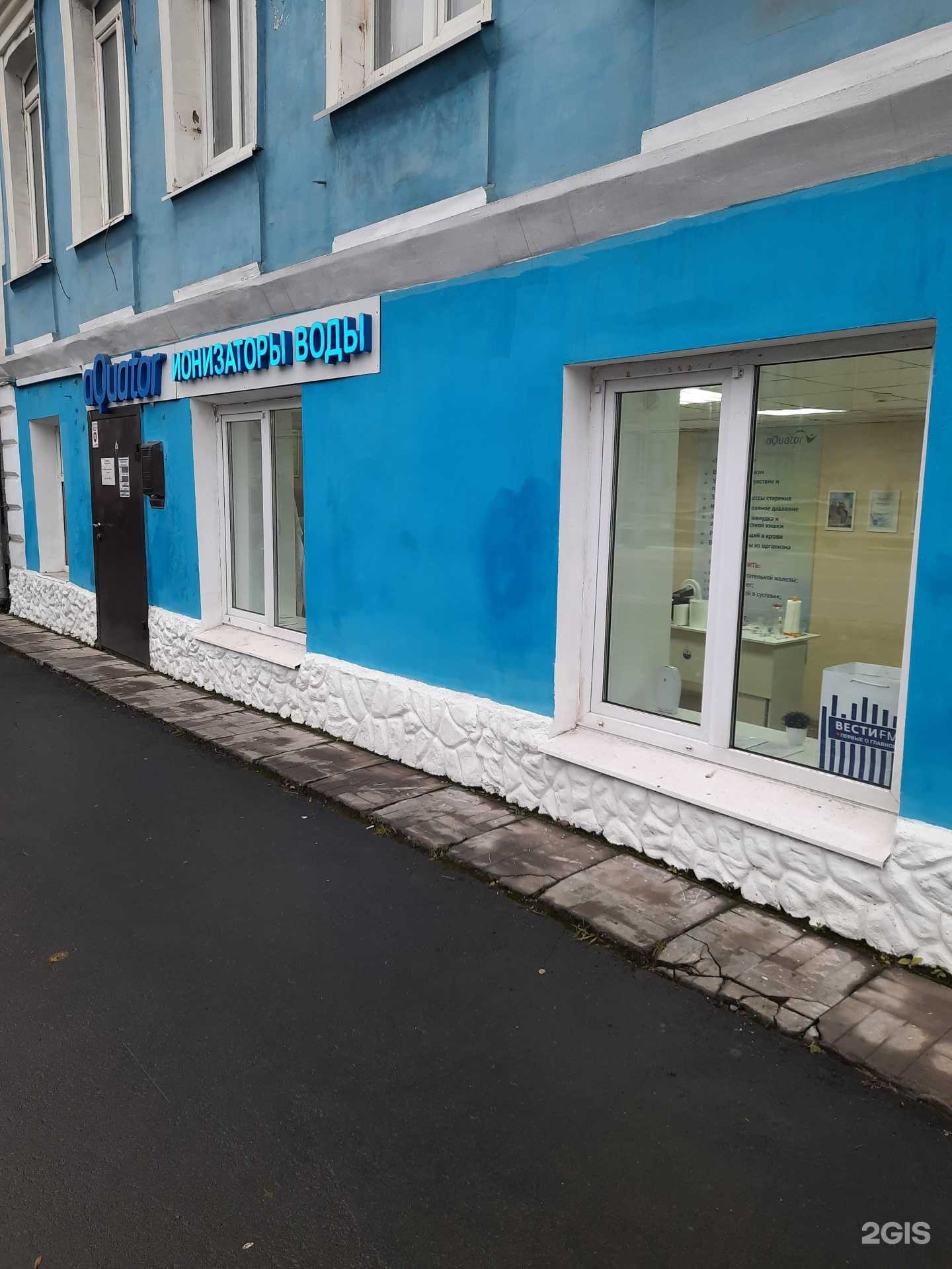 Отзывы на компанию Aquator в Самаре c фото