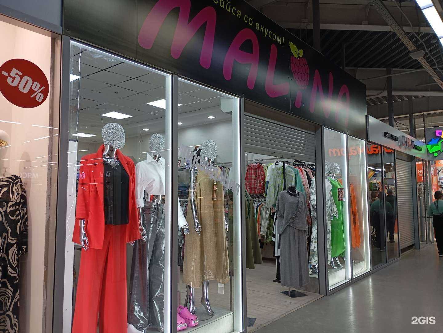 Отзывы на компанию Malina в Сургуте c фото