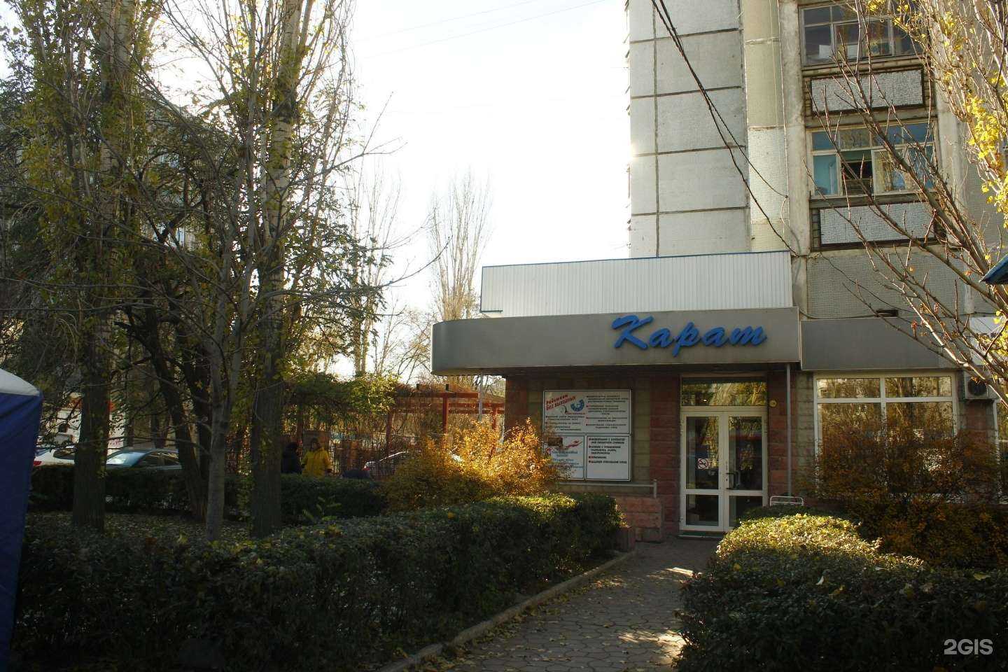 Отзывы на компанию Карат в Волгограде c фото