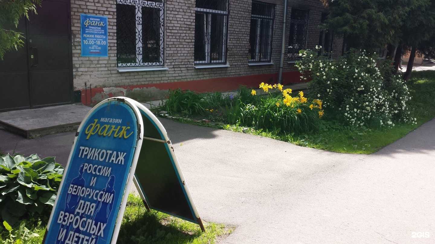 Отзывы на компанию Фанк в Великом Новгороде c фото