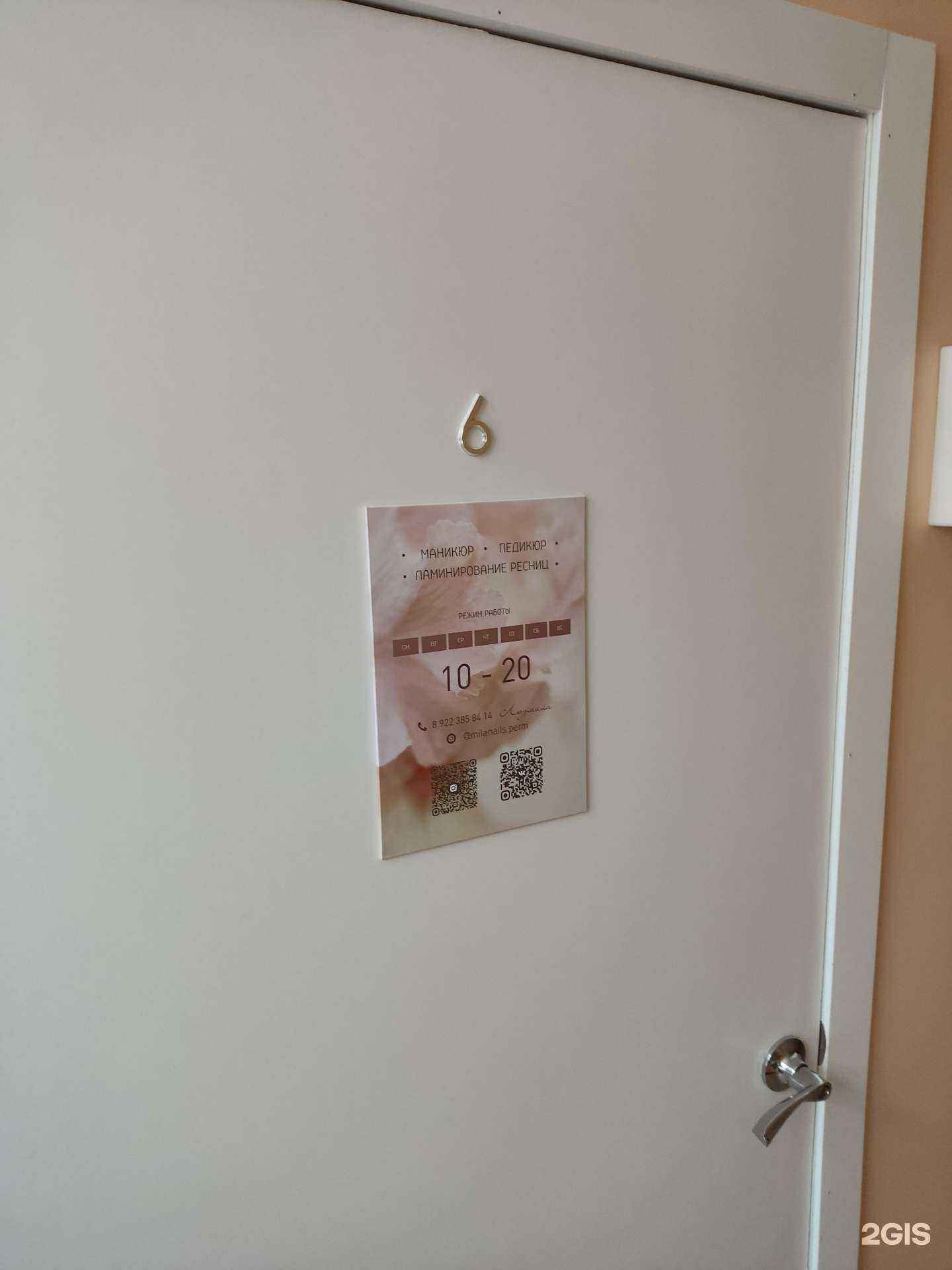 Отзывы на компанию Студия маникюра и педикюра в г. Пермь c фото