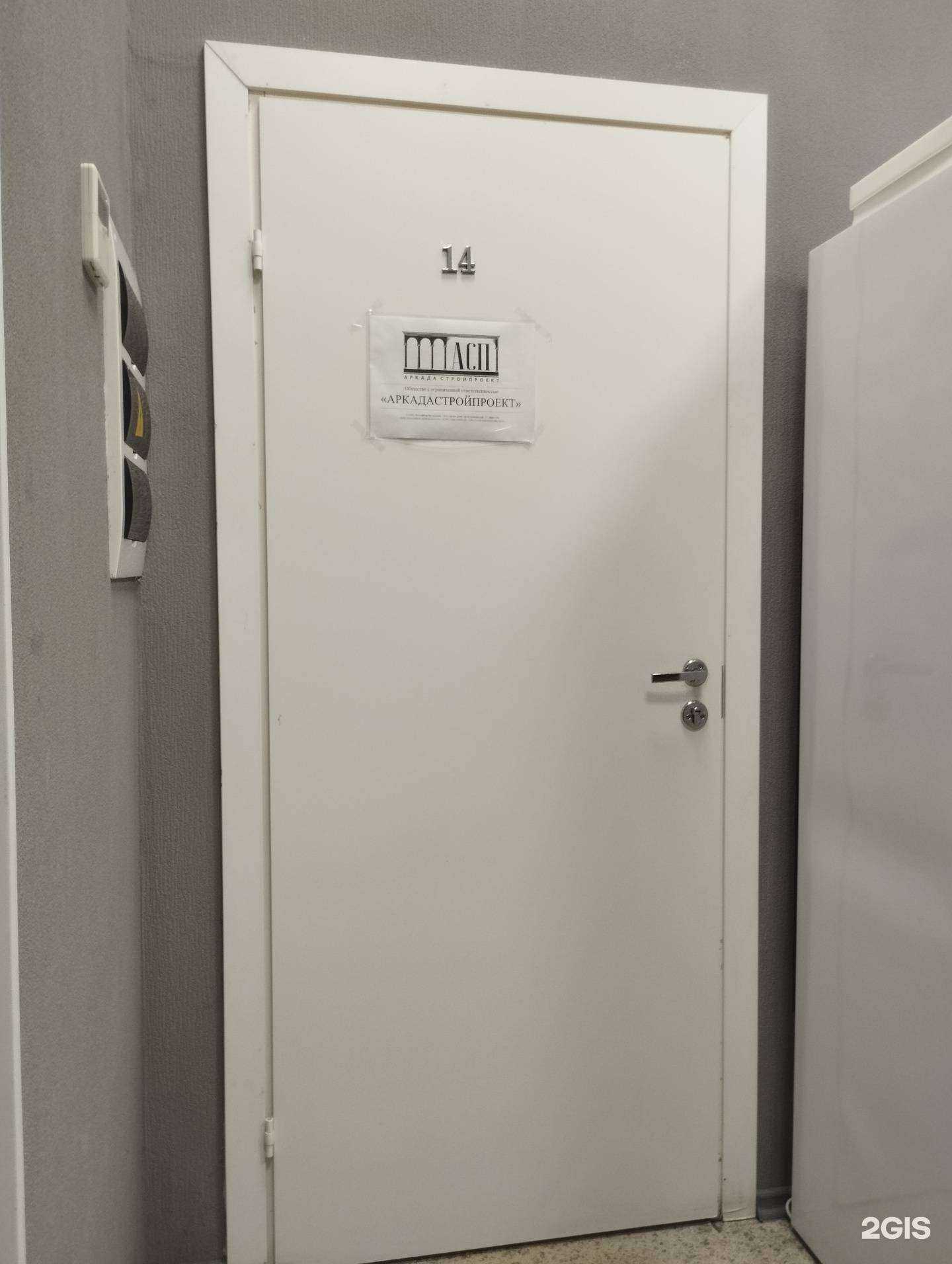 Отзывы на компанию АркадаСтройПроект в Ростове-на-Дону c фото