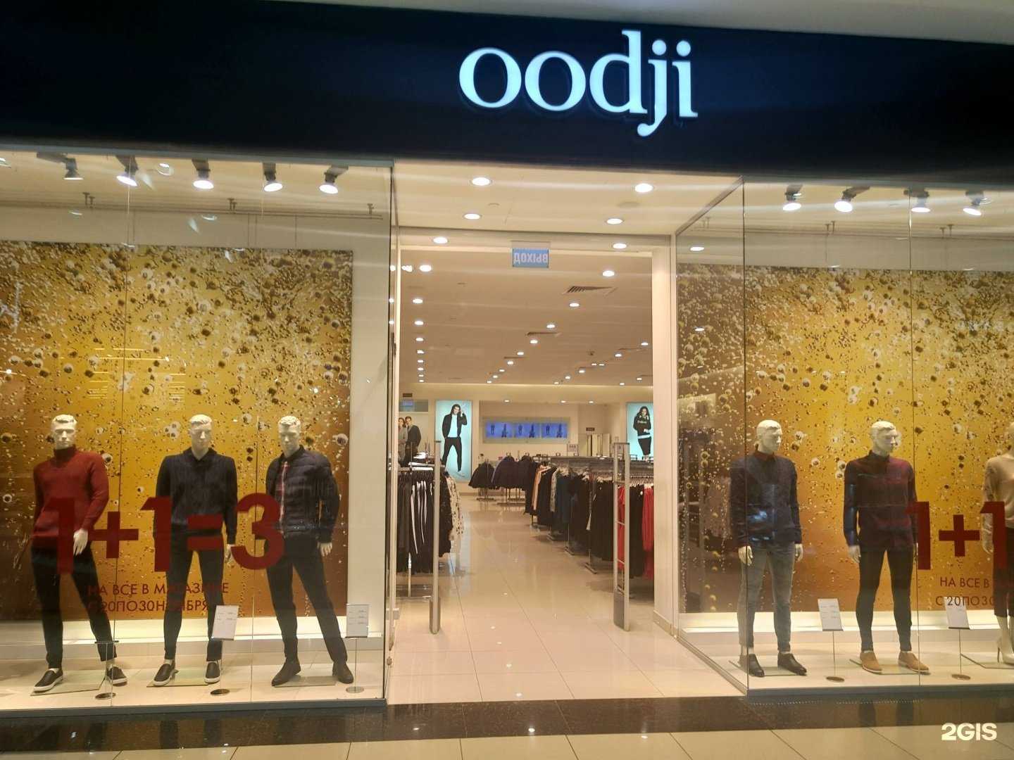 Отзывы на компанию oodji в Рязани c фото