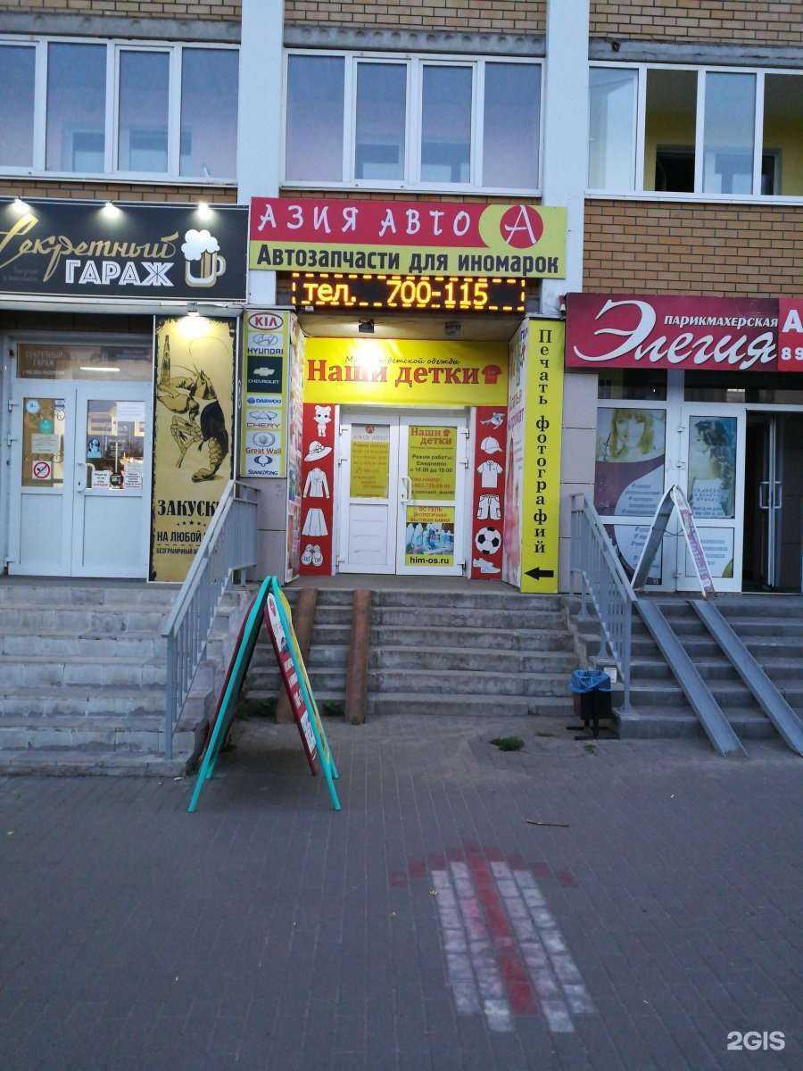 Отзывы на компанию Азия авто в Тамбове c фото