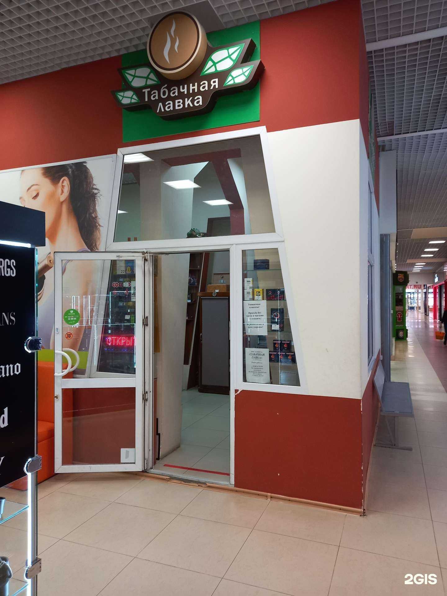Отзывы на компанию Табачная лавка в Краснодаре c фото