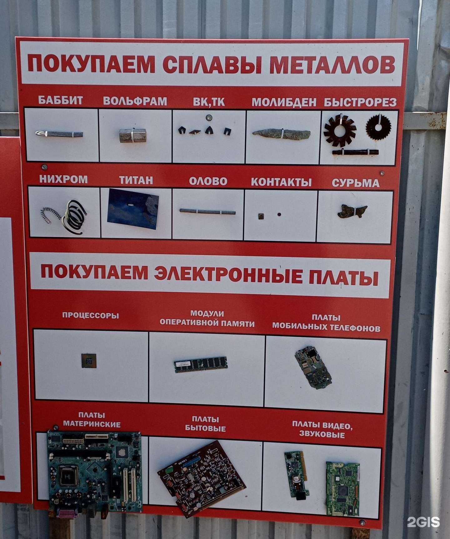 Отзывы на компанию Пункт приема лома в г. Муром c фото