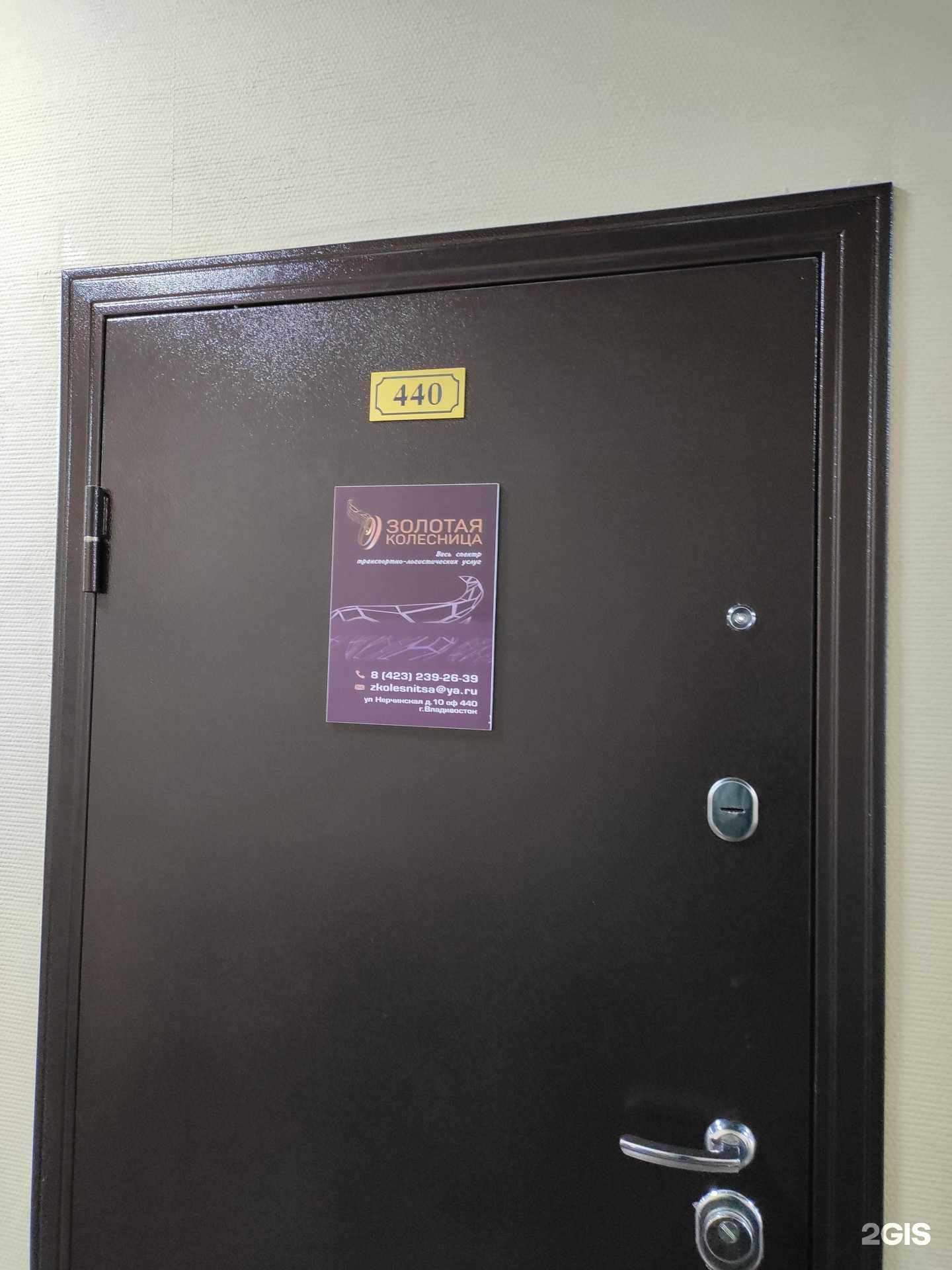 Отзывы на компанию Золотая колесница в Владивостоке c фото