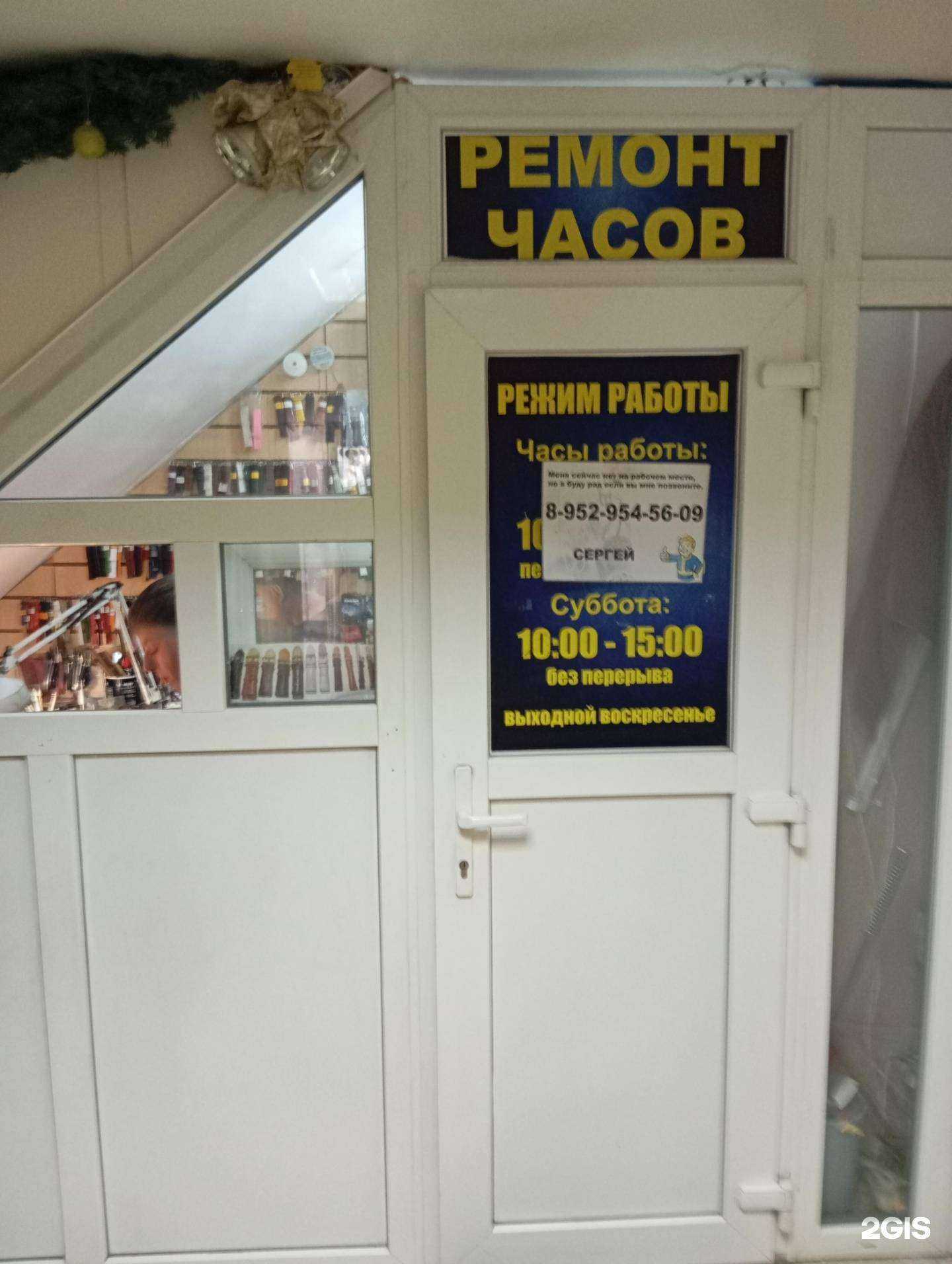 Отзывы на компанию Мастерская по ремонту часов и ювелирных изделий в Воронеже c фото