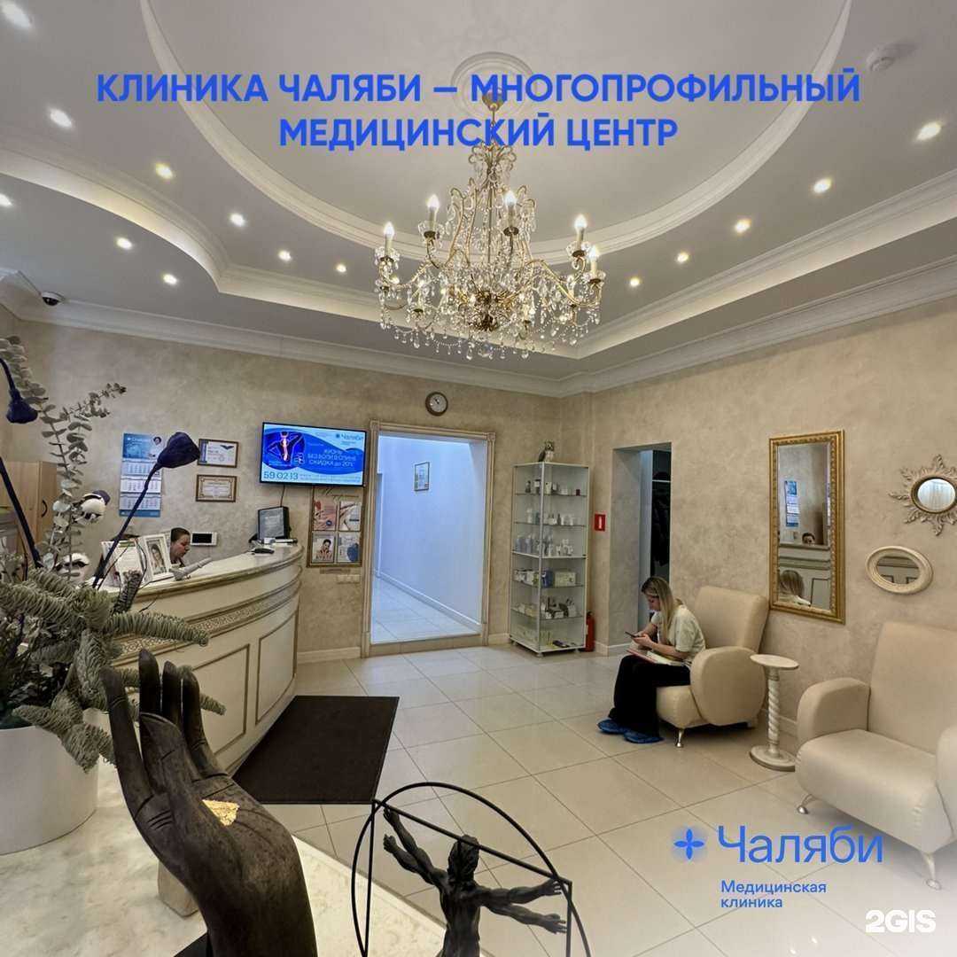 Отзывы на компанию Чаляби в г. Волгоград c фото