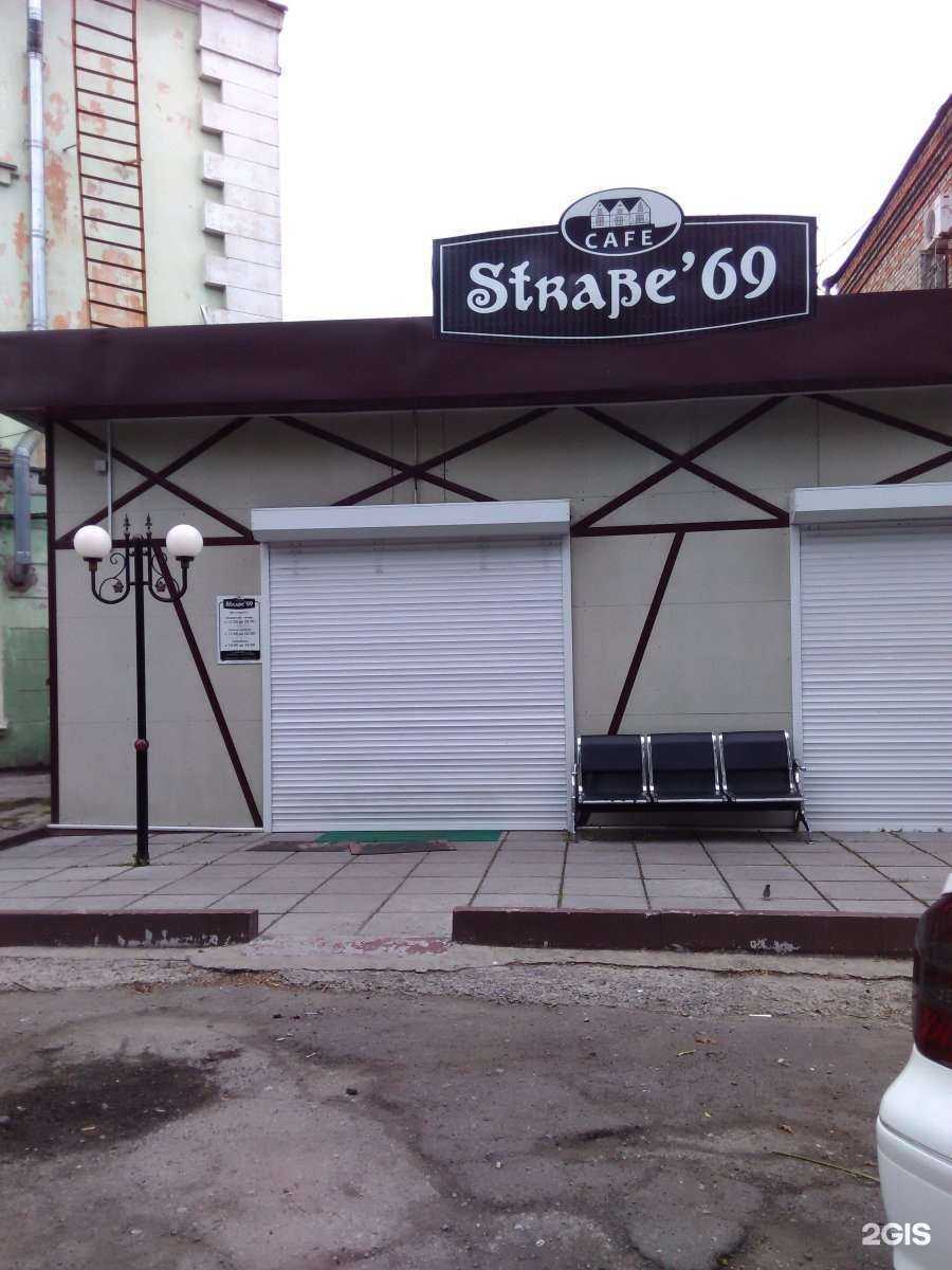 Отзывы на компанию 69 strabe в Находке c фото