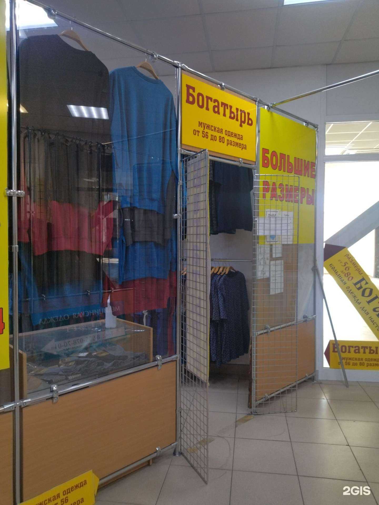 Отзывы на компанию Богатырь в Новокузнецке c фото