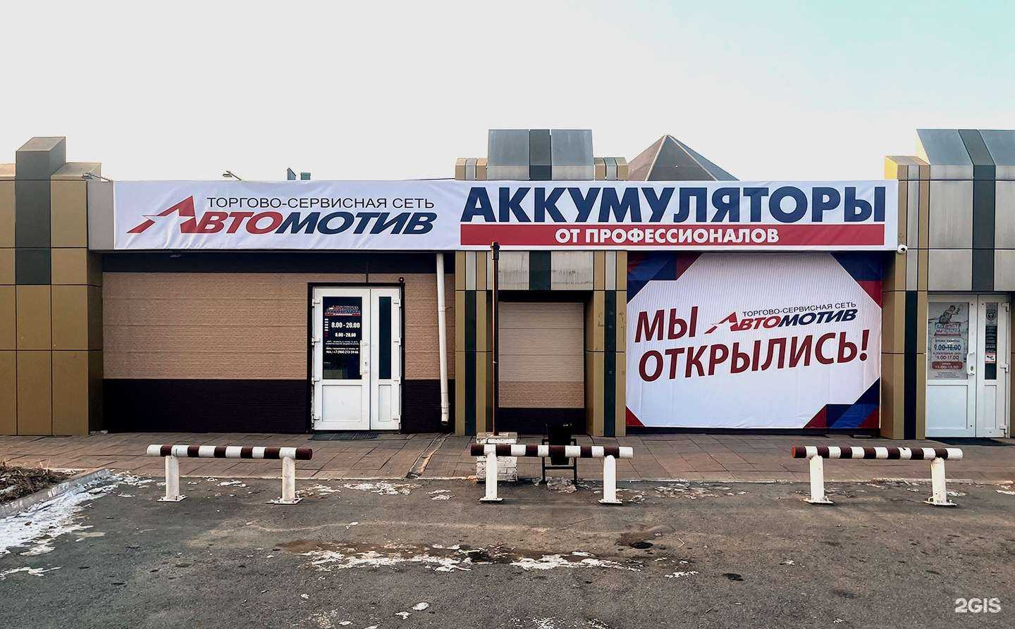 Отзывы на компанию Автомотив в Большое Камени c фото