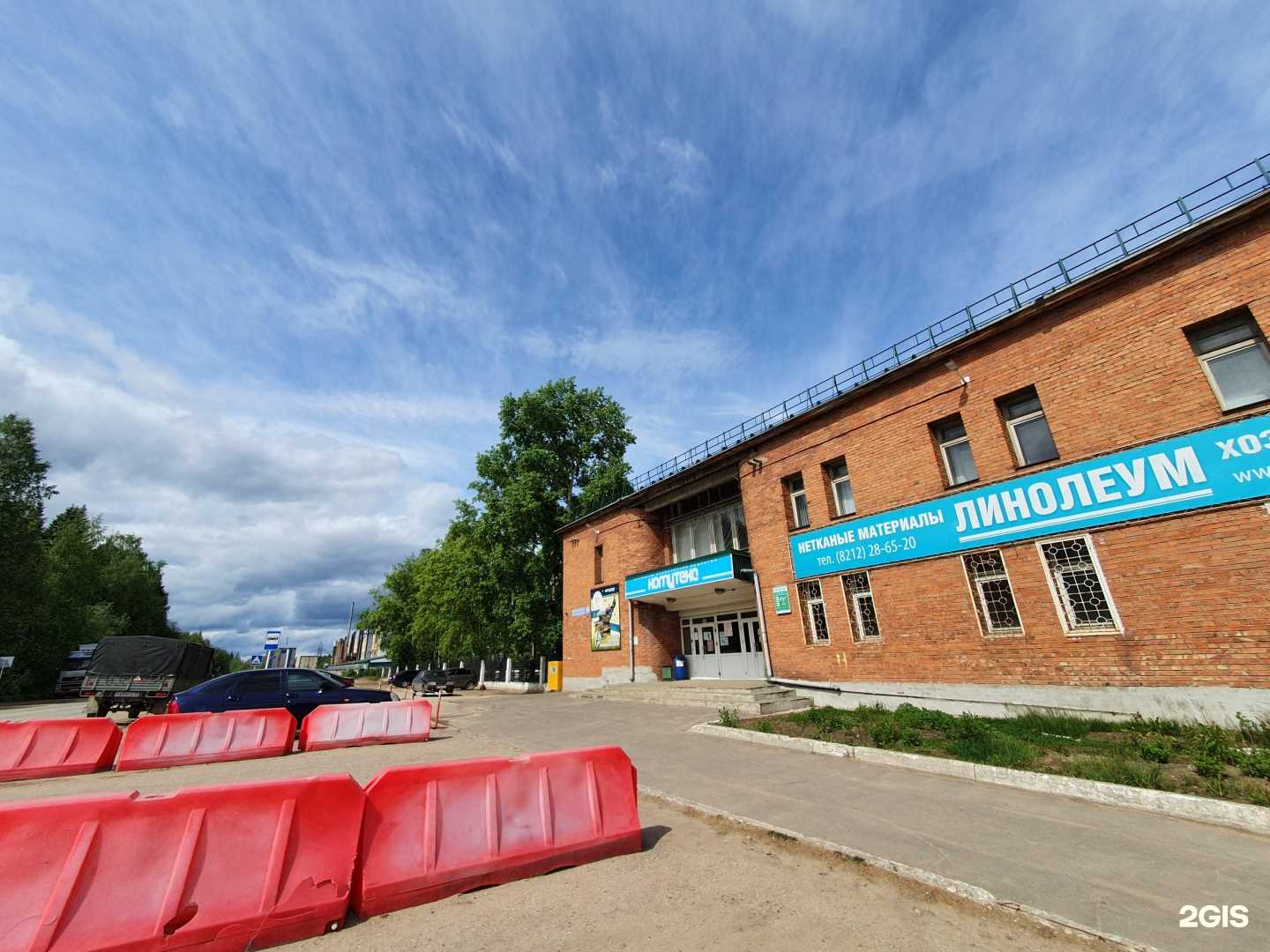 Отзывы на компанию Комитекс в Сыктывкаре c фото - фотография 2 из 2