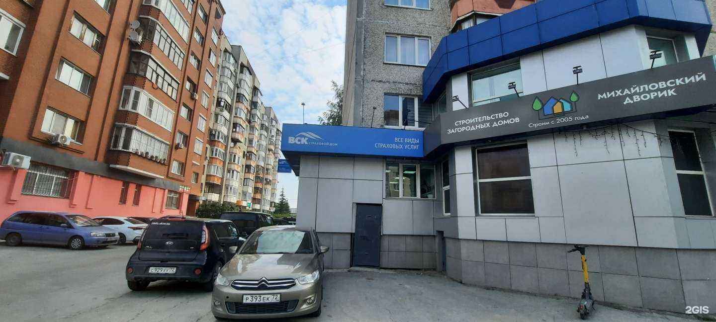 Отзывы на компанию ВСК в г. Тюмень c фото