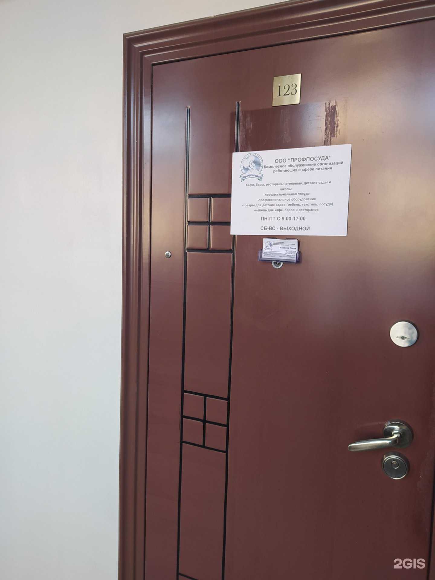 Отзывы на компанию Профпосуда в г. Южно-Сахалинск c фото