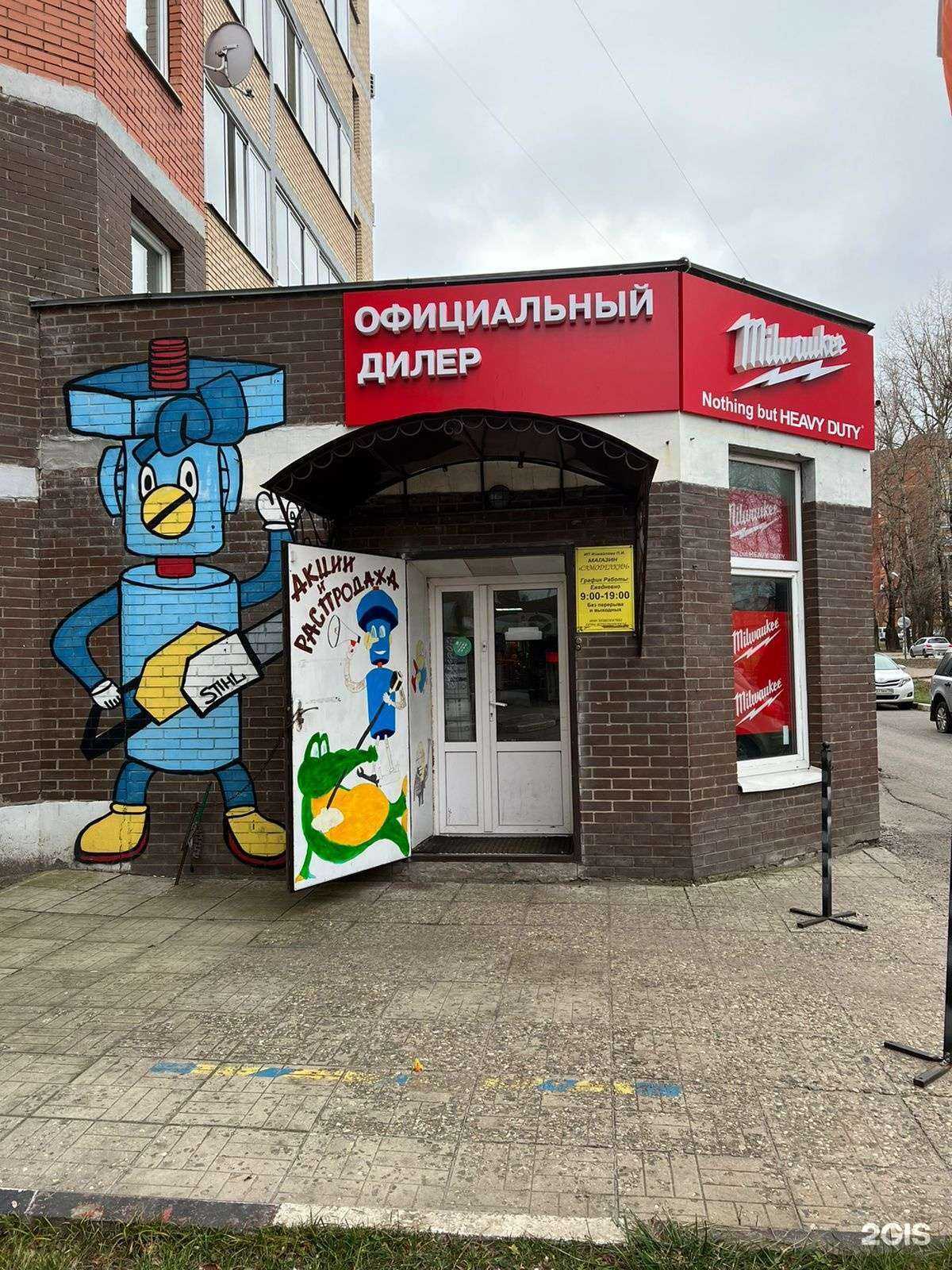 Отзывы на компанию Самоделкин в Павловском Посаде c фото