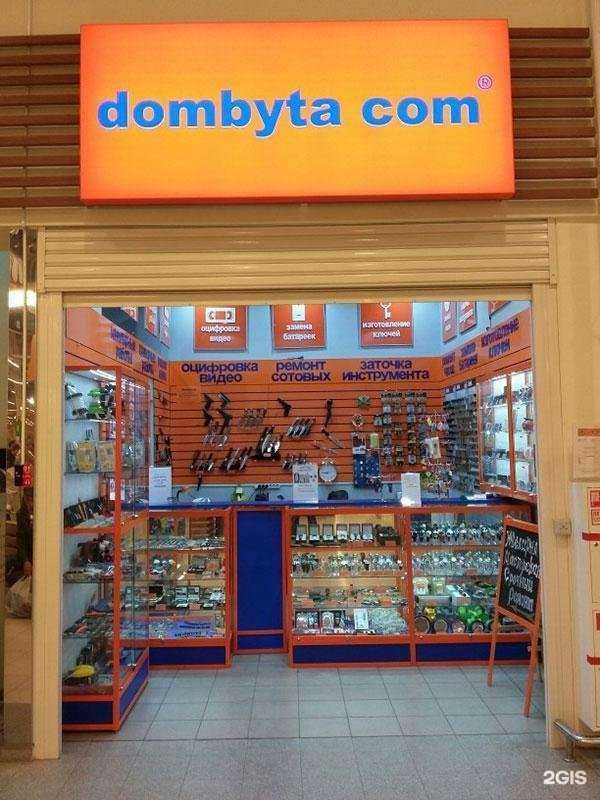 Отзывы на компанию Дом Быта в Твери c фото