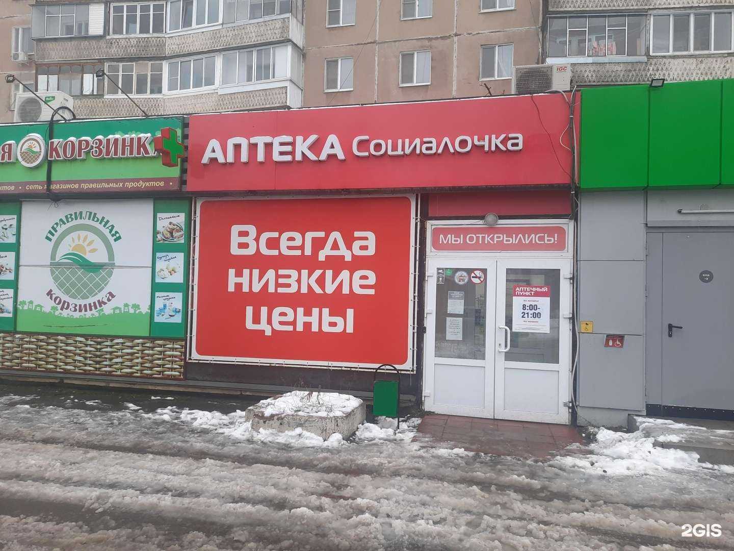 Отзывы на компанию Социалочка в Орле c фото