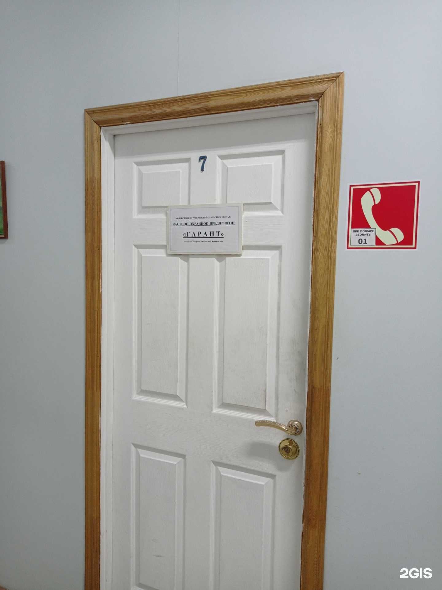 Отзывы на компанию Гарант в Петропавловске-Камчатском c фото