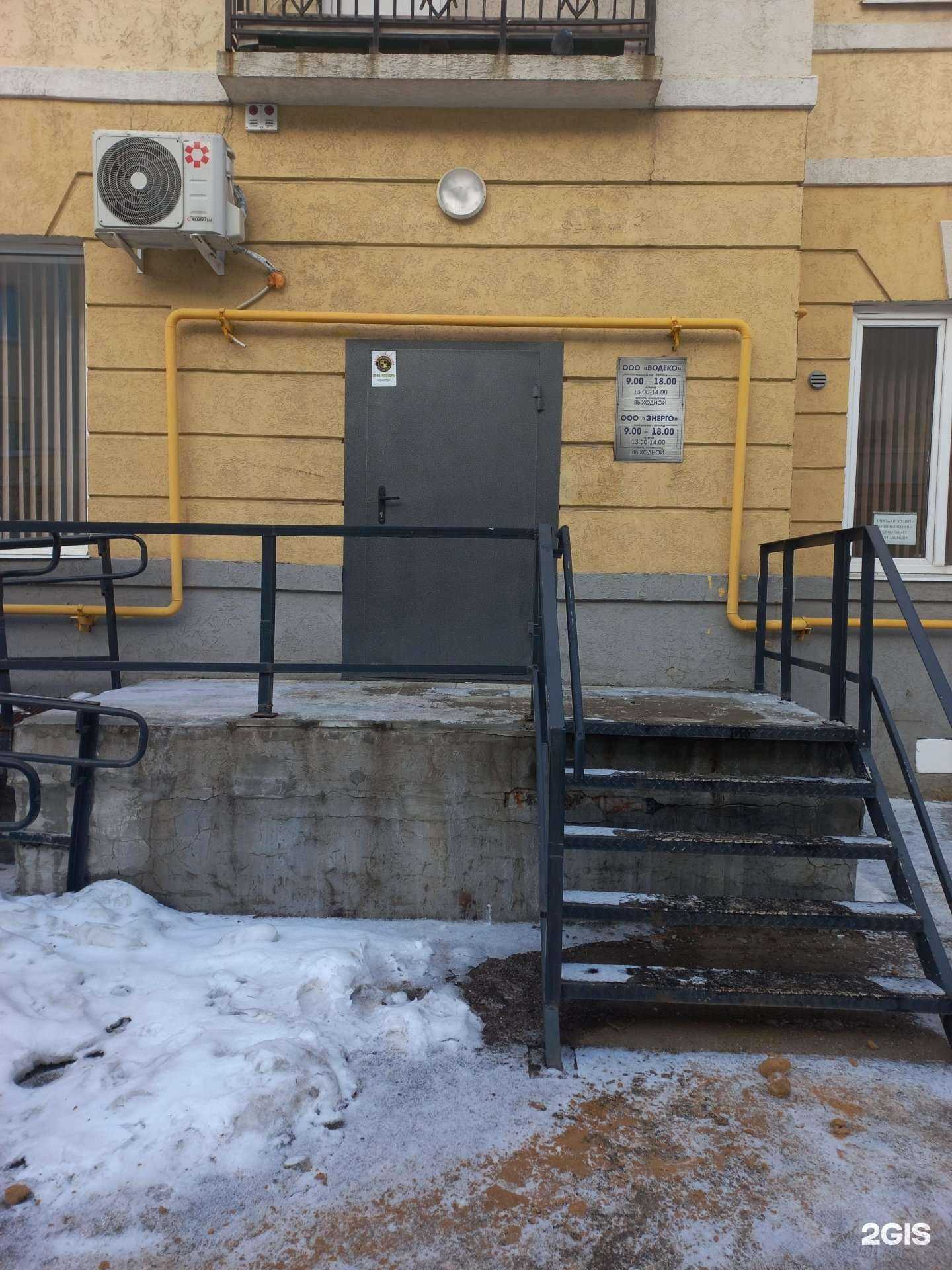 Отзывы на компанию Водеко в Самаре c фото