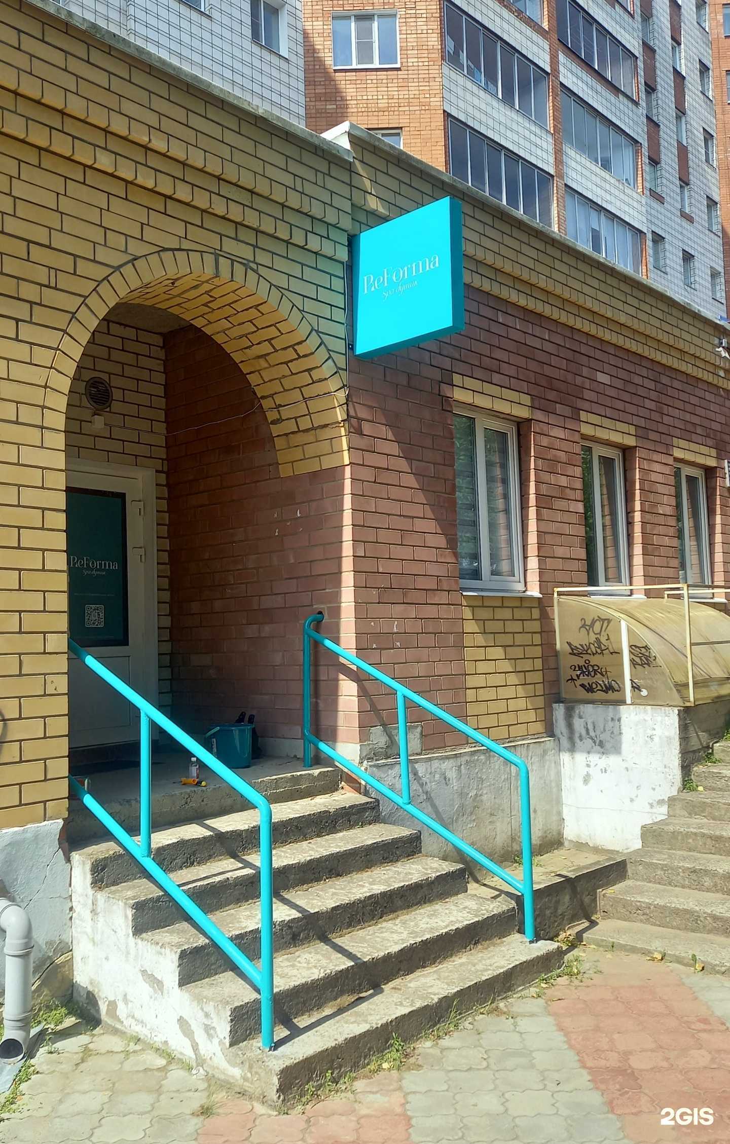 Отзывы на компанию Реформа в г. Сыктывкар c фото