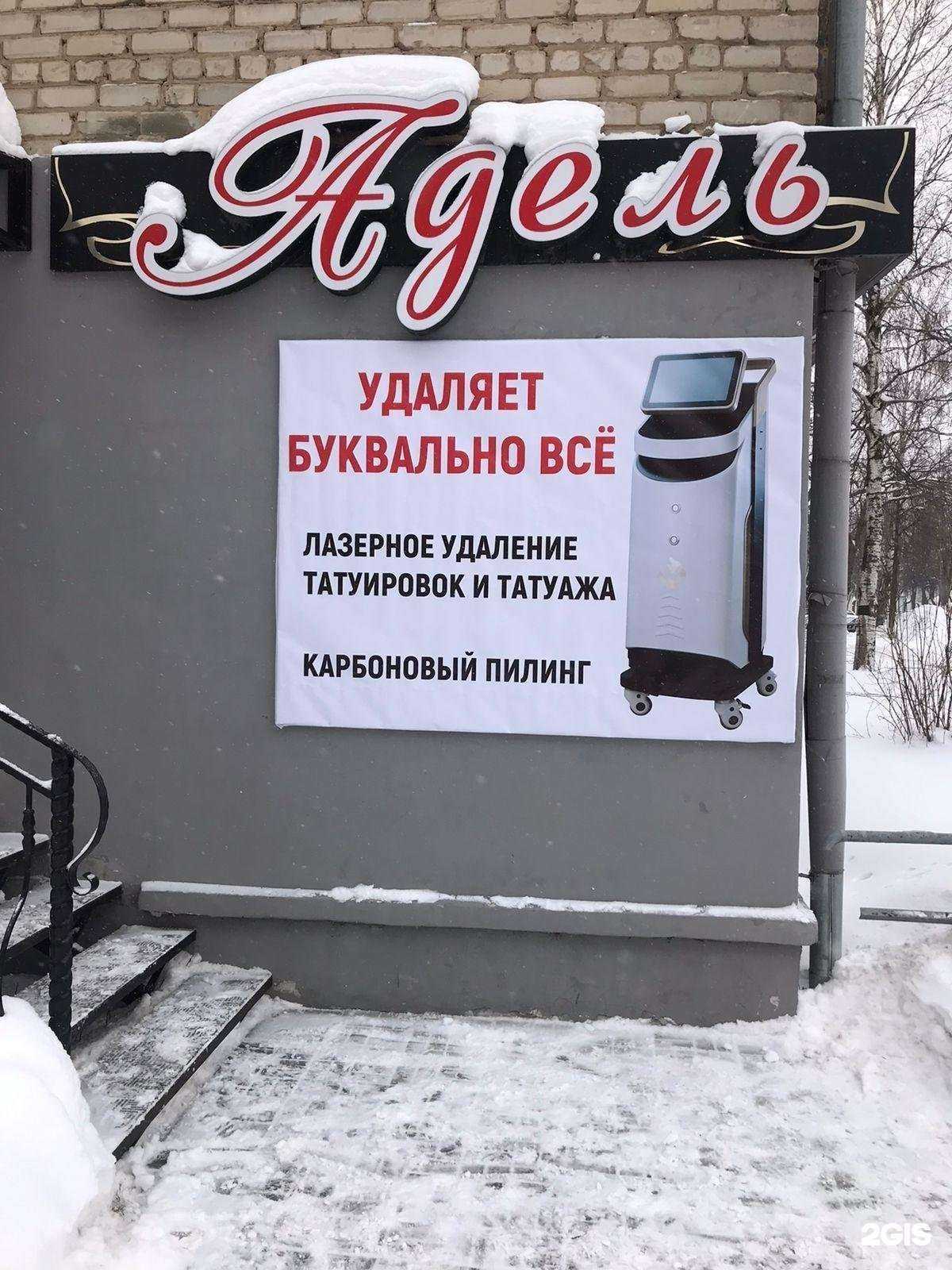 Отзывы на компанию Адель в Йошкар-Оле c фото