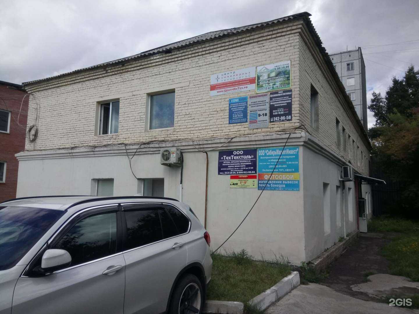 Отзывы на компанию Empire autocovers в Красноярске c фото - фотография 2 из 2