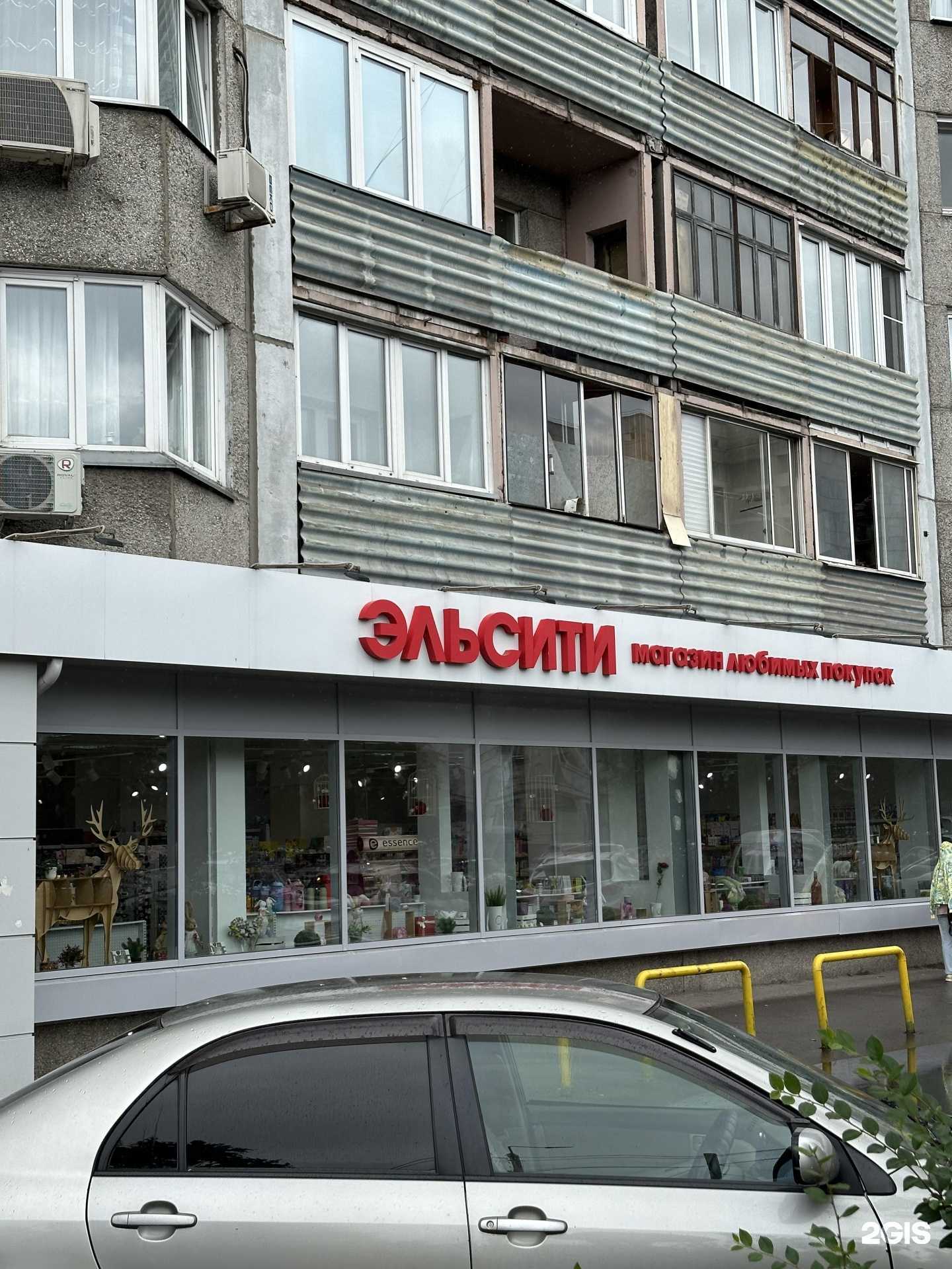 Отзывы на компанию Эльсити в Красноярске c фото