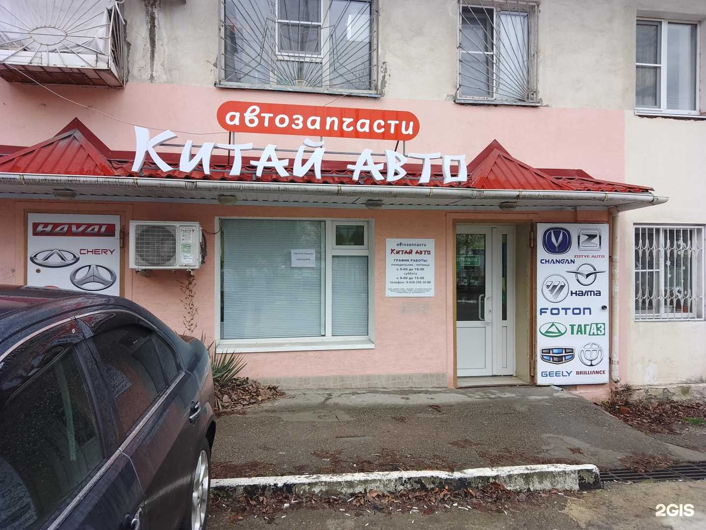 Отзывы на компанию Китай Авто в г. Новороссийск c фото