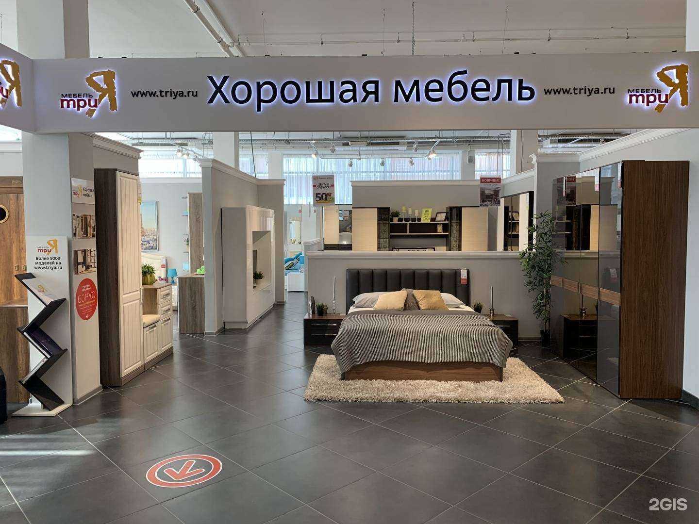 Отзывы на компанию ТриЯ в г. Оренбург c фото