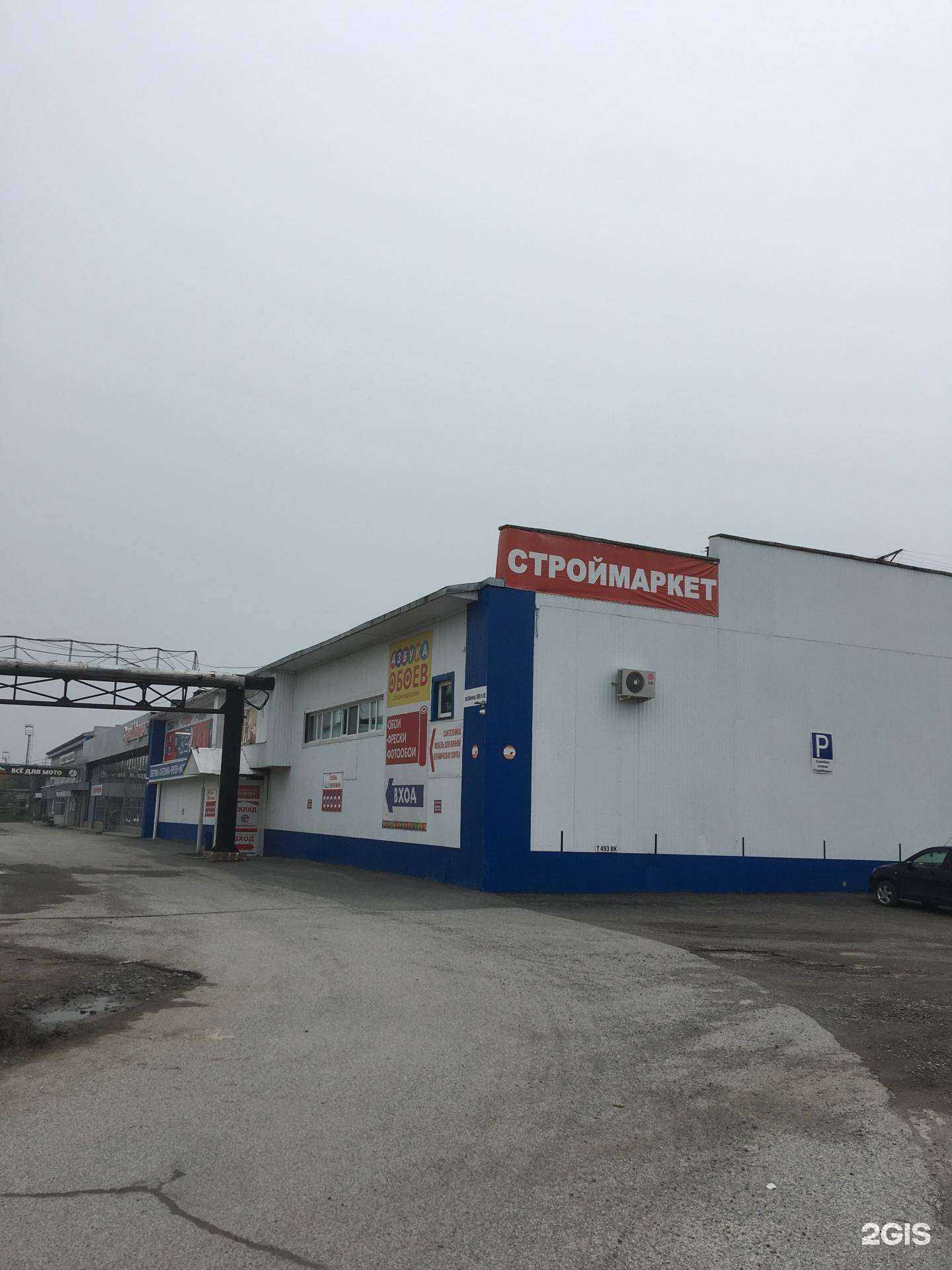 Отзывы на компанию СтройМаркет в Нижневартовске c фото - фотография 2 из 2