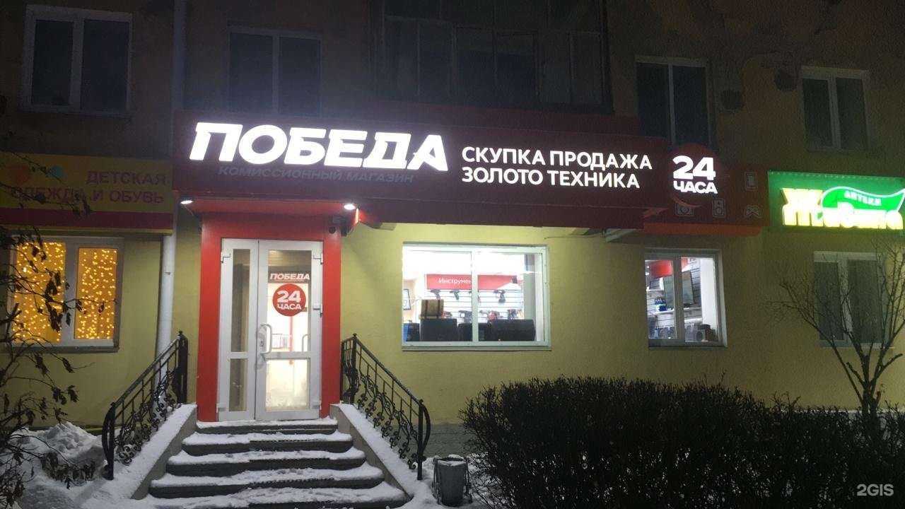 Отзывы на компанию Победа в Кургане c фото