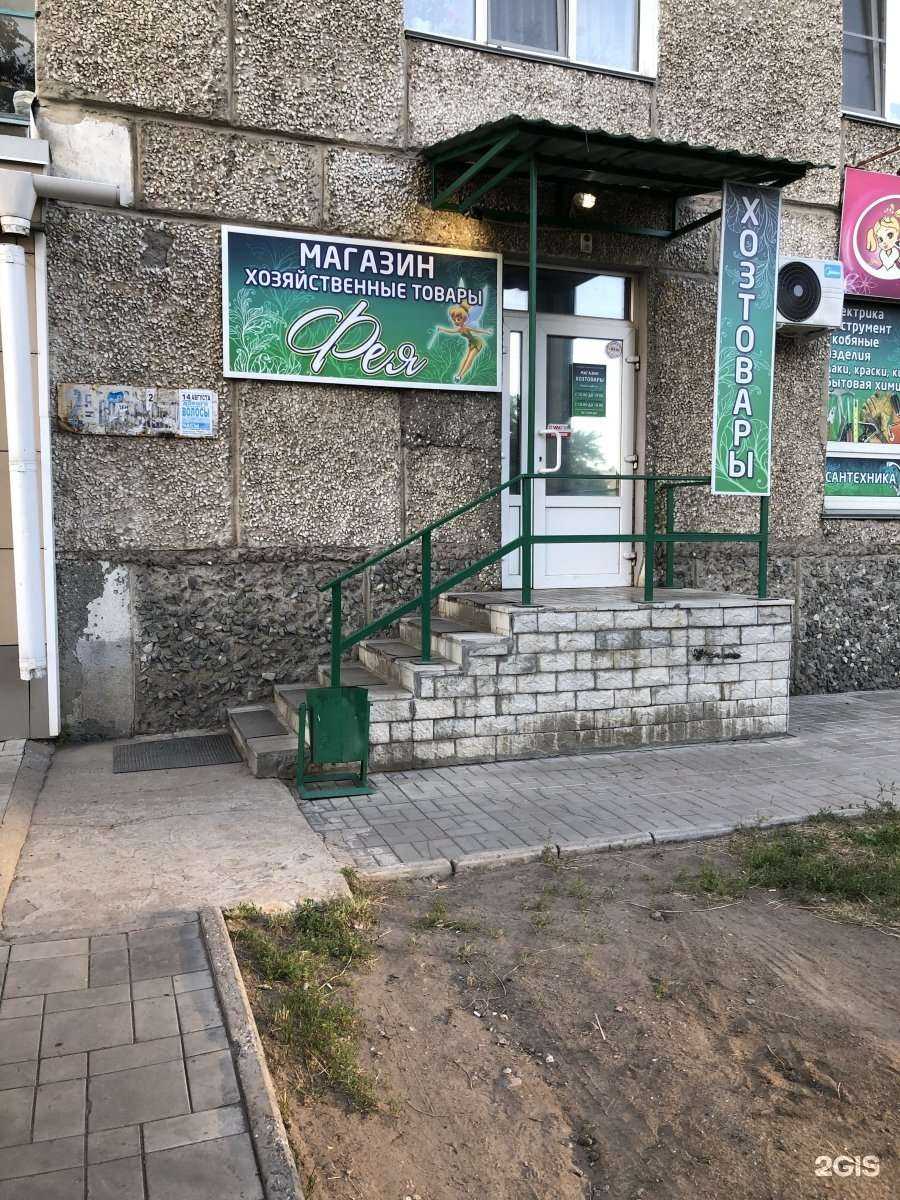 Отзывы на компанию Фея в г. Омск c фото