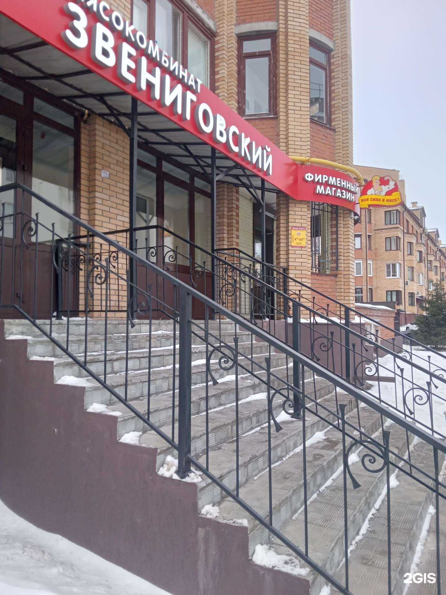 Отзывы на компанию Мясокомбинат Звениговский в Чебоксарах c фото