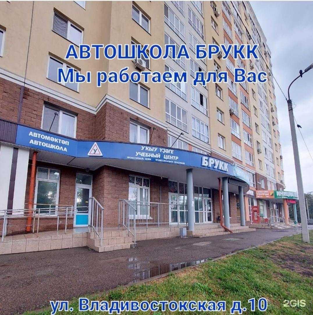 Отзывы на компанию БРУКК в Уфе c фото