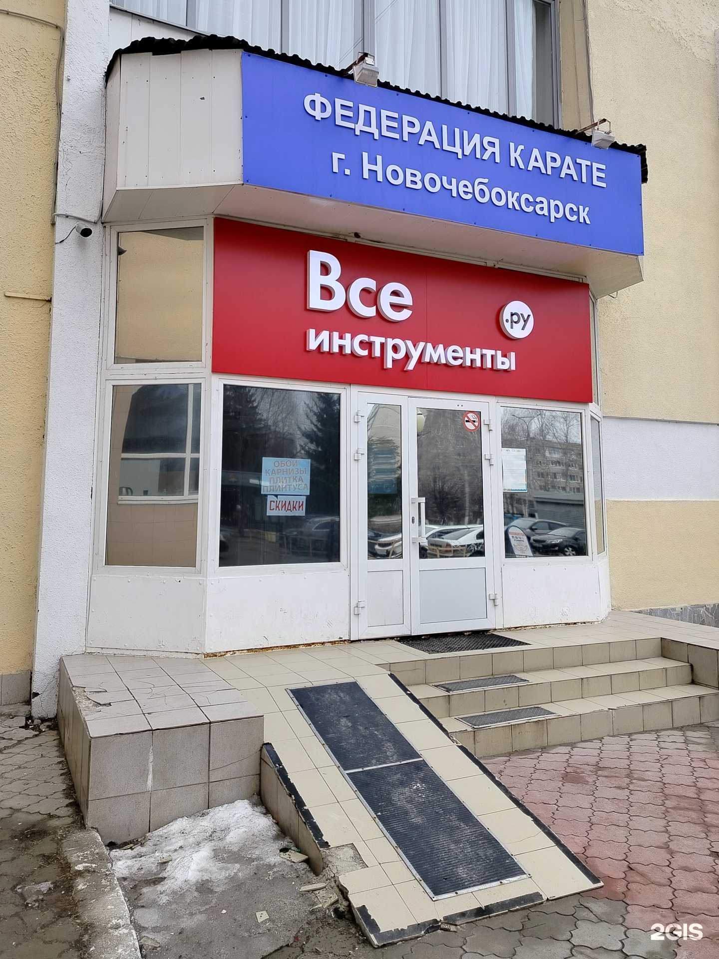 Отзывы на компанию Федерация карате города Новочебоксарск в Новочебоксарске c фото