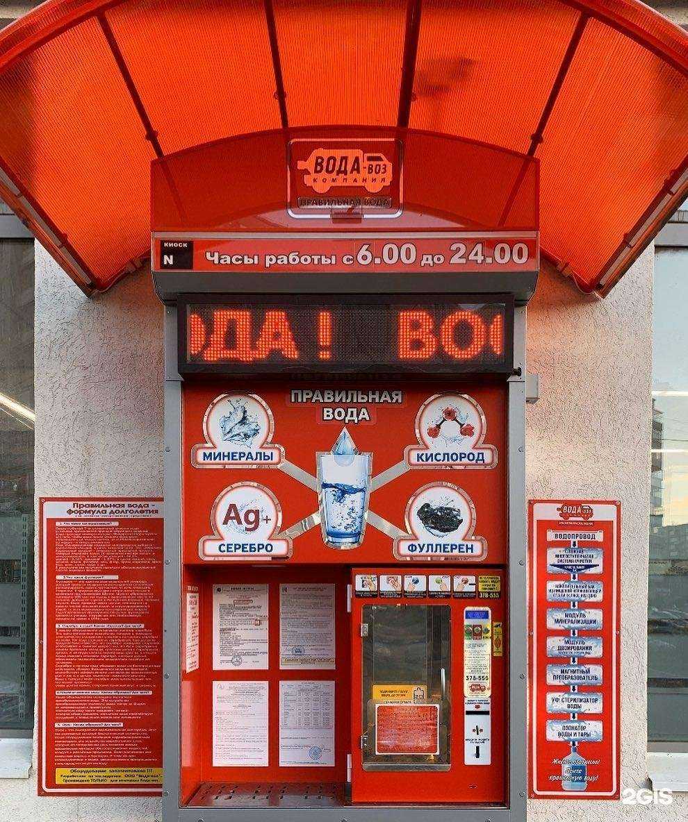 Отзывы на компанию Вода-воз в Нижнем Тагиле c фото