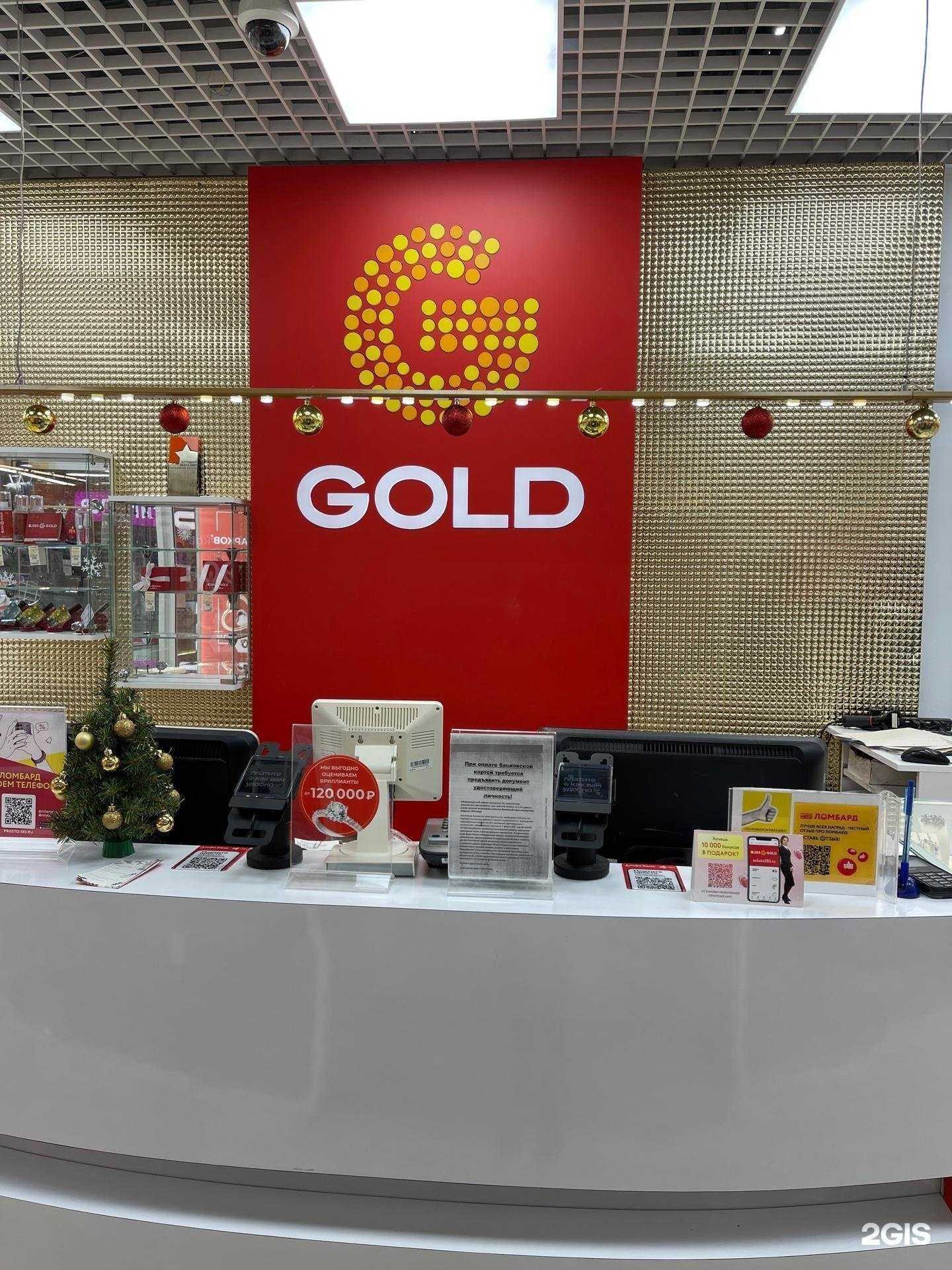 Отзывы на компанию 585Gold в г. Екатеринбург c фото