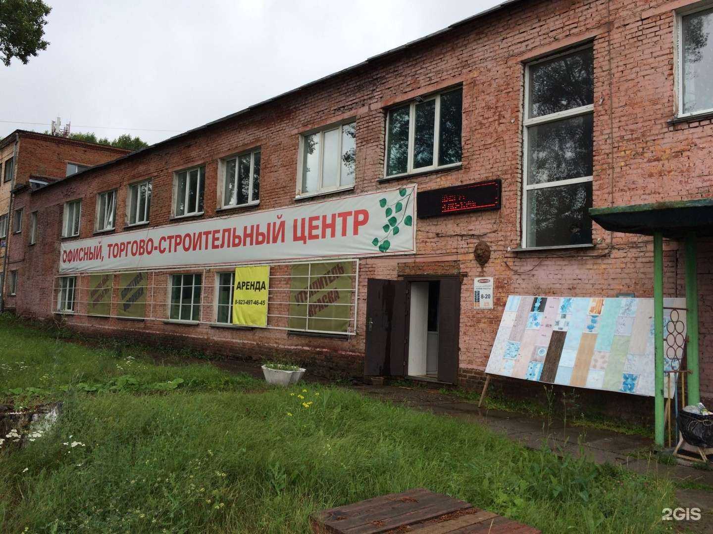 Отзывы на компанию Армстрой в Кемерове c фото - фотография 2 из 2