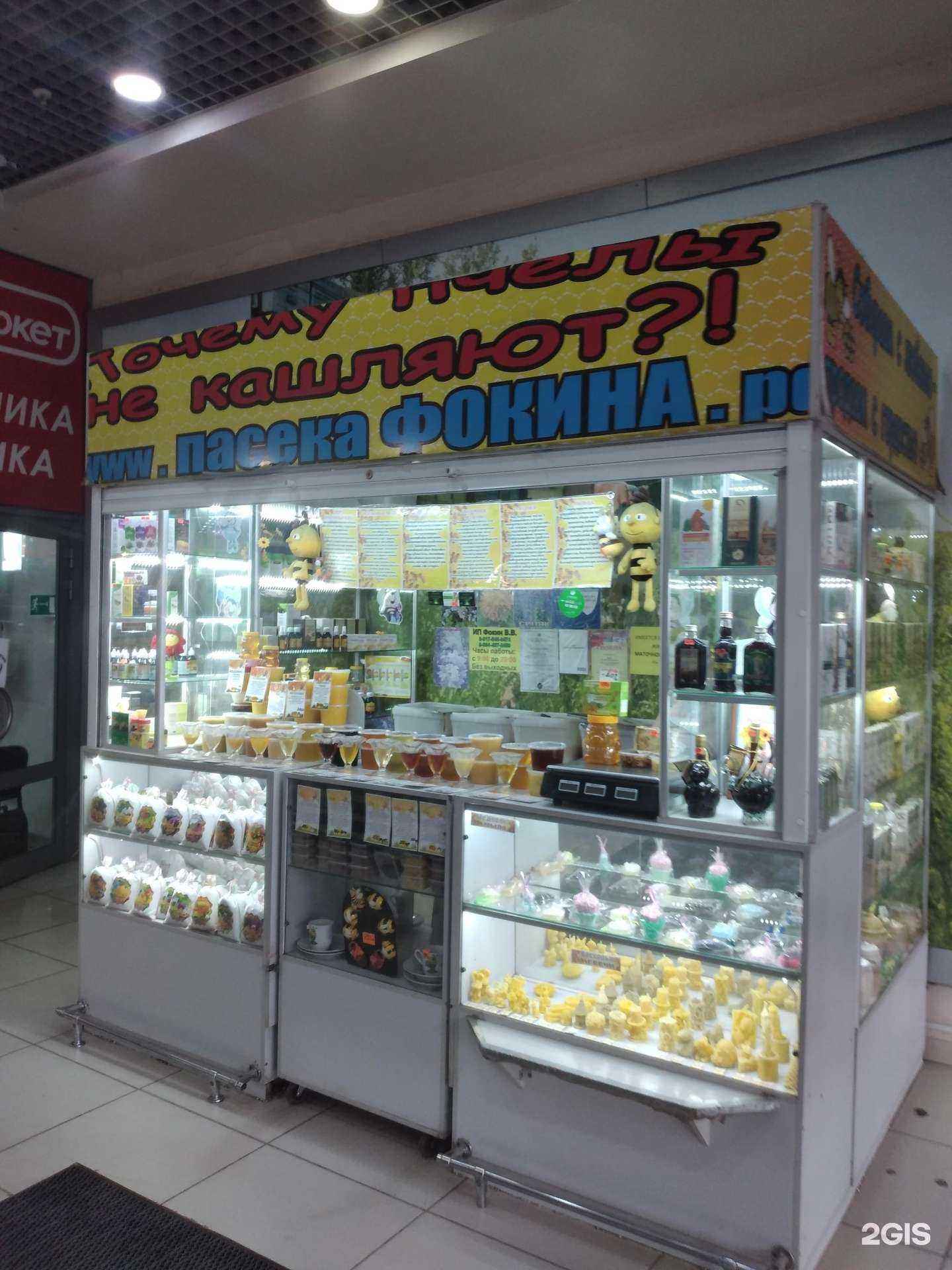 Отзывы на компанию Пасека Фокина в г. Волжский c фото