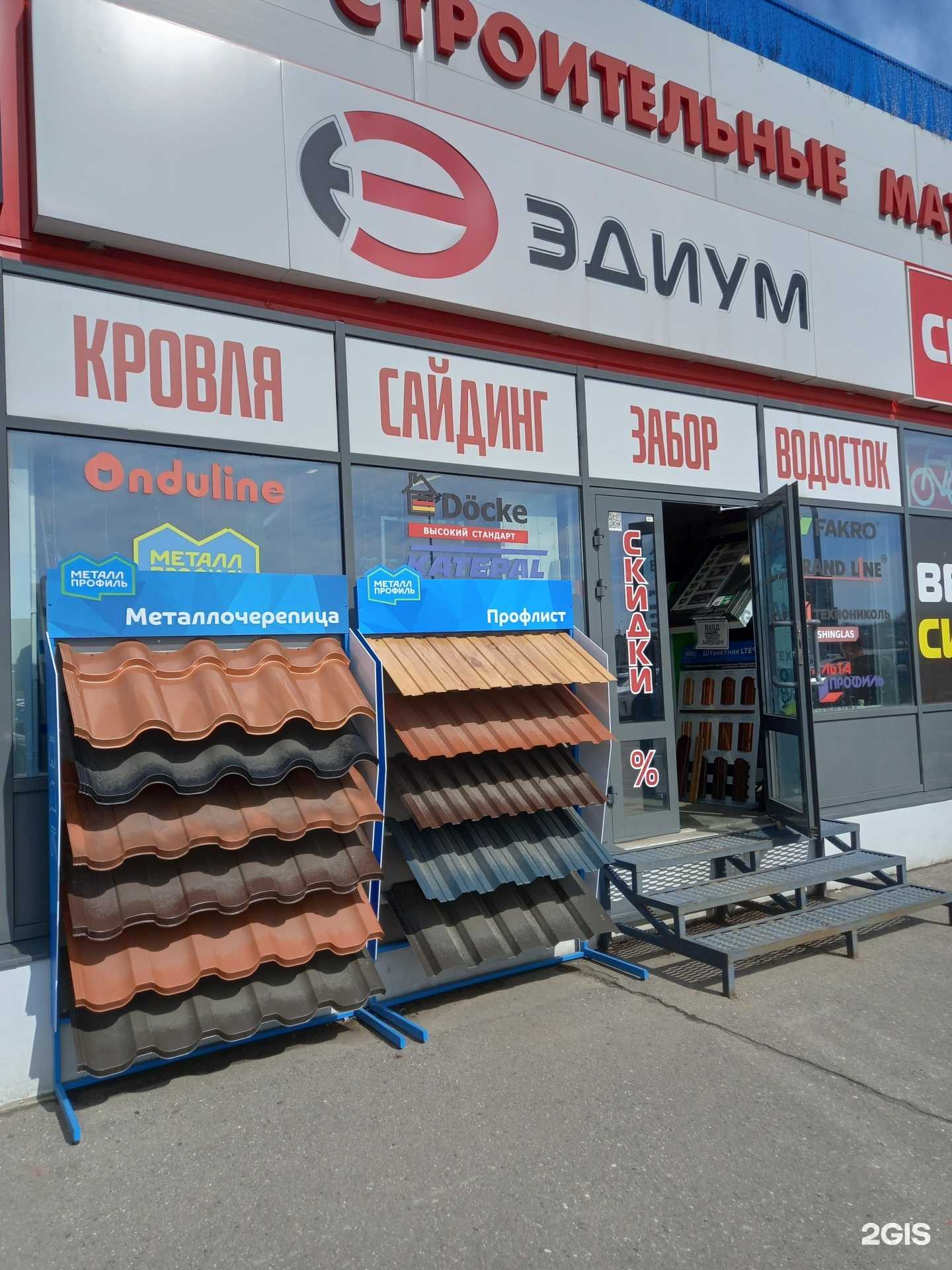 Отзывы на компанию Кровля фасад в Иванове c фото