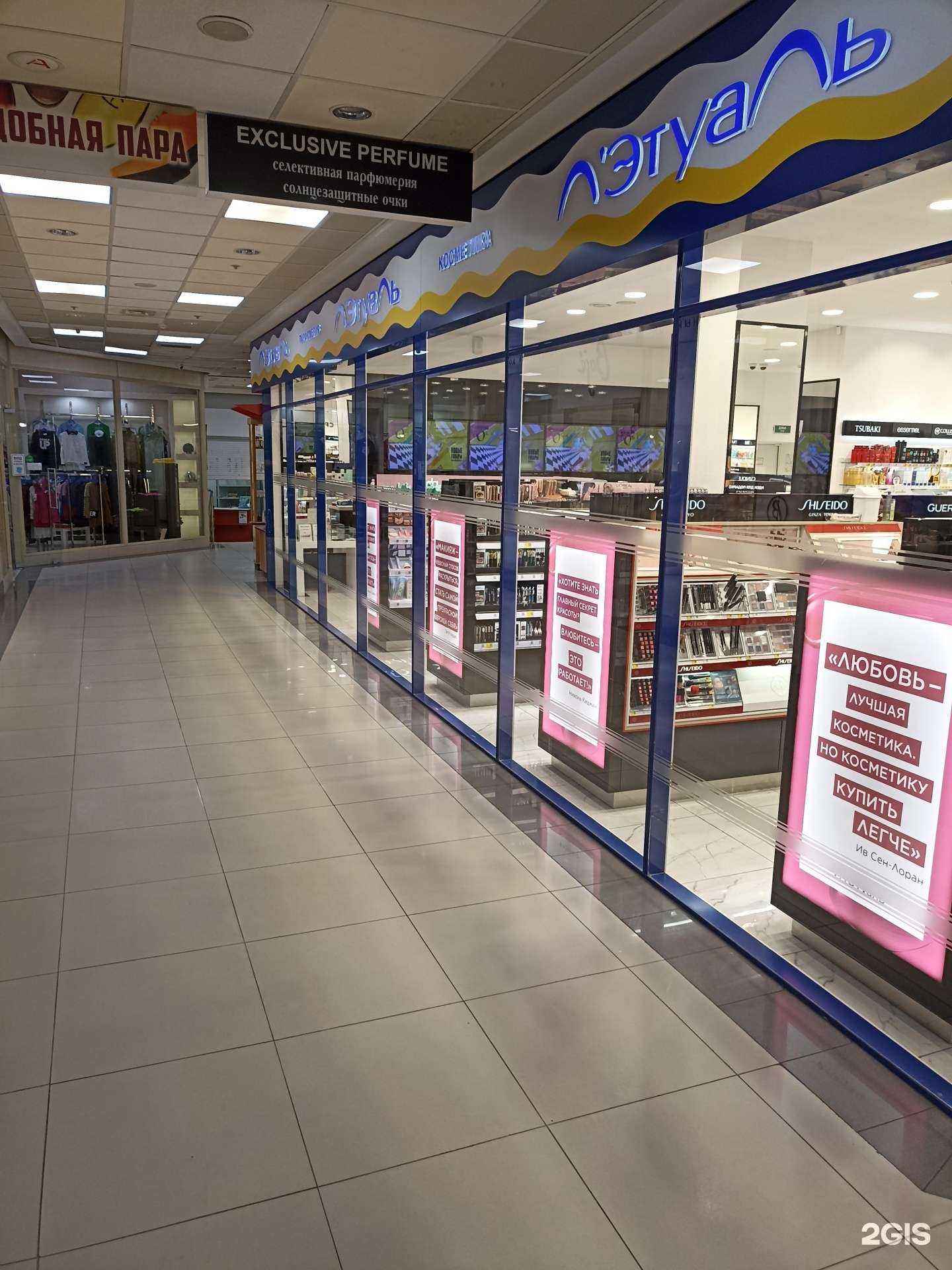 Отзывы на компанию Лэтуаль в Пятигорске c фото