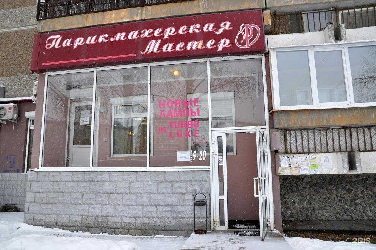 Отзывы на компанию Мастер в Екатеринбурге c фото